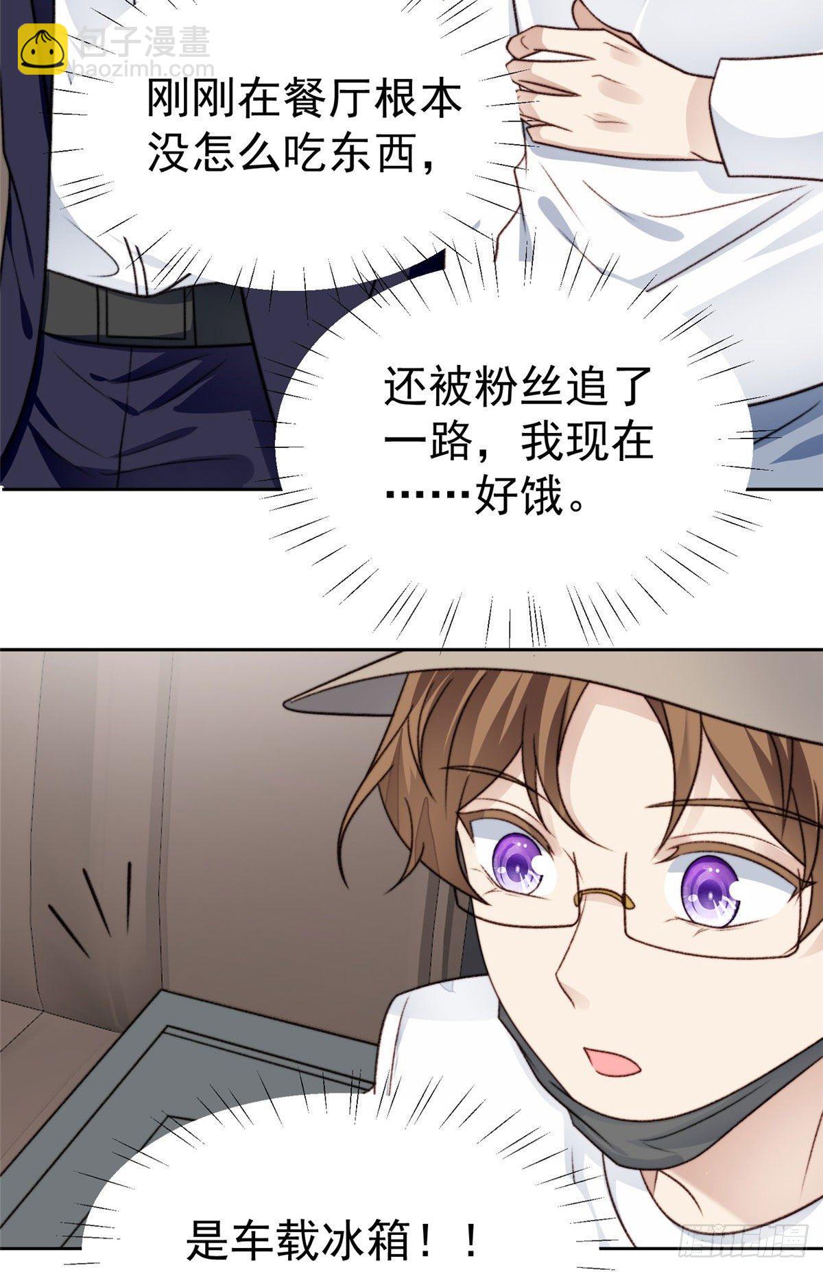 我靠大佬穩住男團C位 - 33 給薄總髮好人卡(1/2) - 6