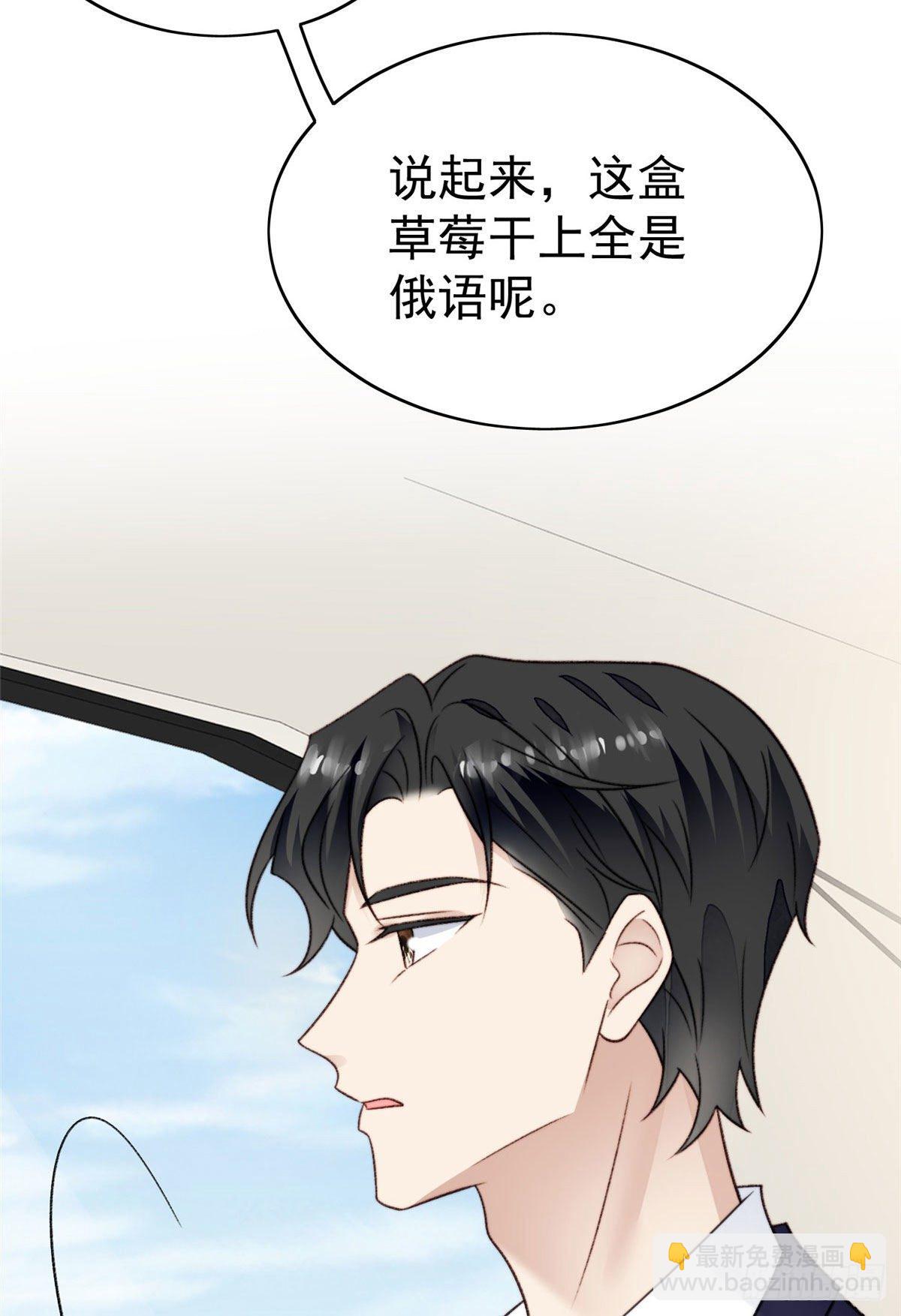 我靠大佬穩住男團C位 - 33 給薄總髮好人卡(1/2) - 5