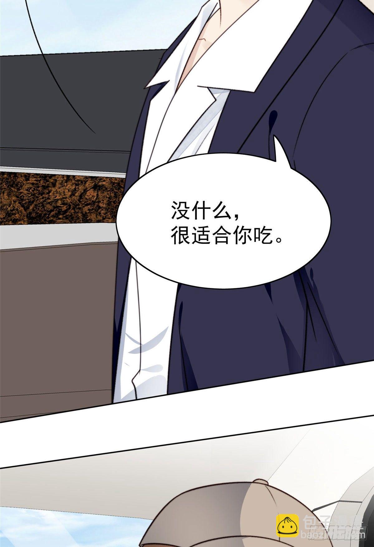 我靠大佬穩住男團C位 - 33 給薄總髮好人卡(1/2) - 6