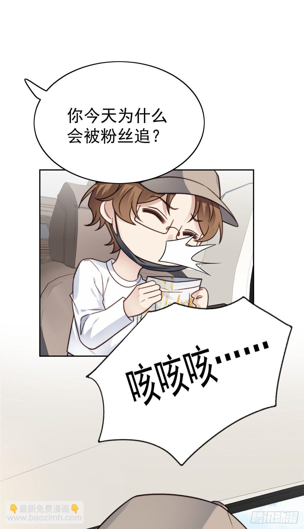 我靠大佬穩住男團C位 - 33 給薄總髮好人卡(1/2) - 8