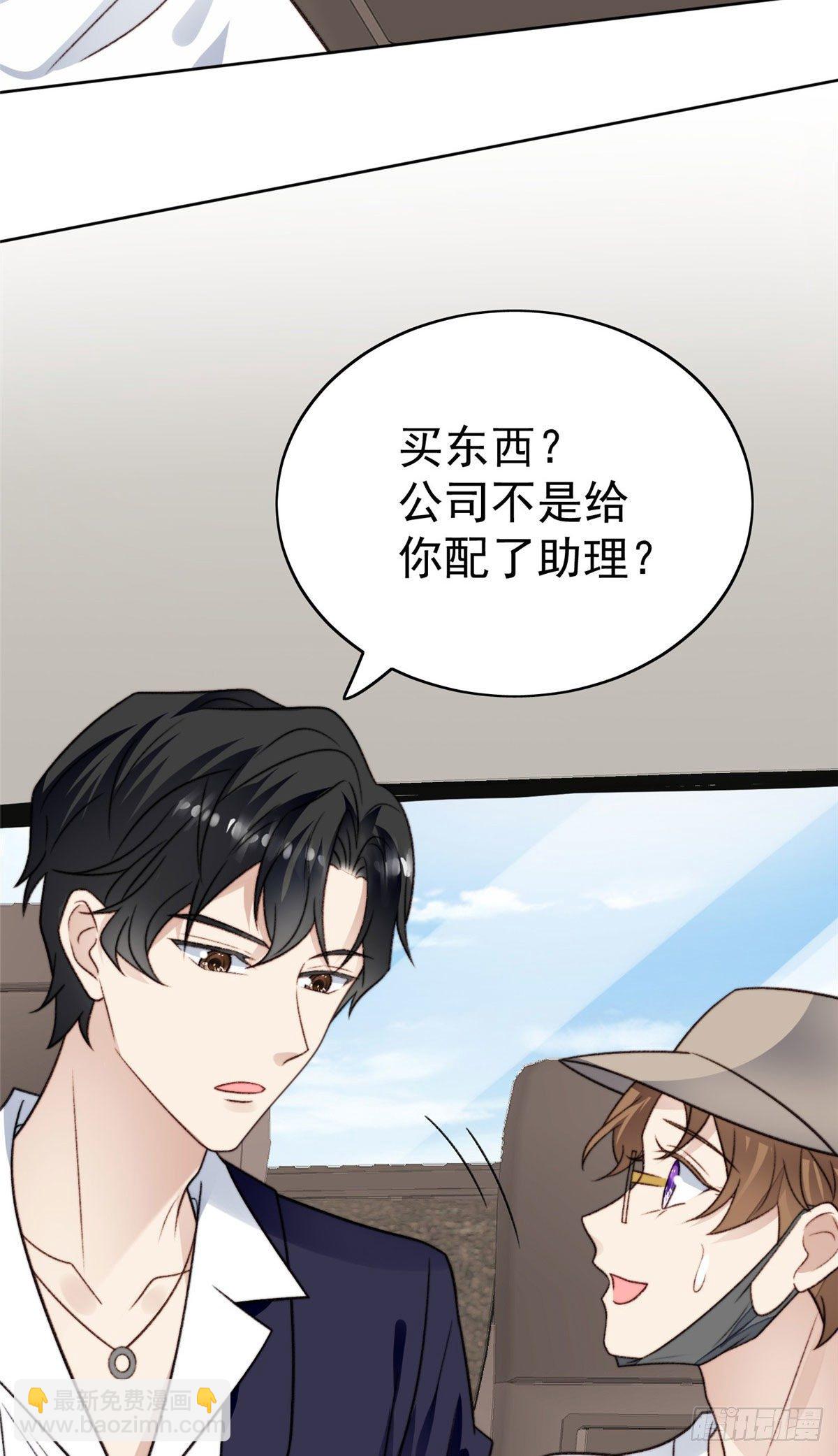 我靠大佬穩住男團C位 - 33 給薄總髮好人卡(1/2) - 2