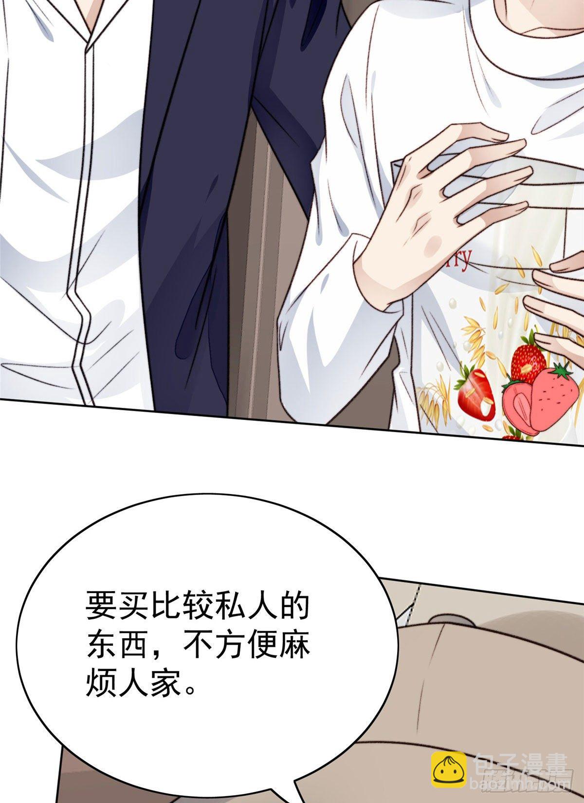 我靠大佬穩住男團C位 - 33 給薄總髮好人卡(1/2) - 3