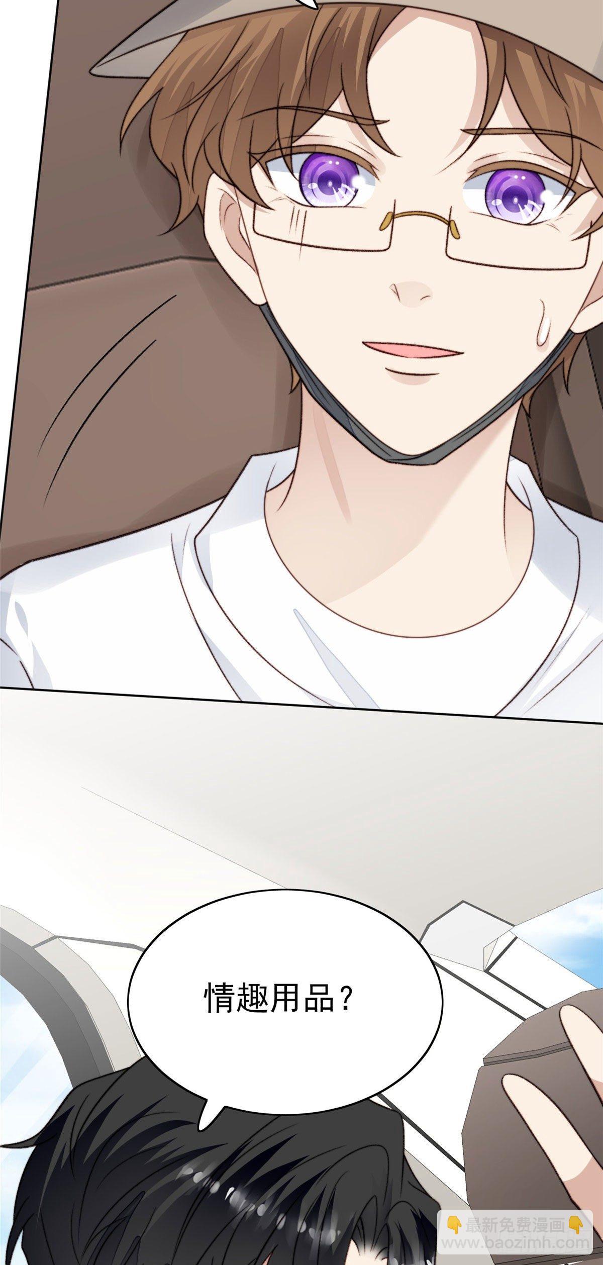 我靠大佬穩住男團C位 - 33 給薄總髮好人卡(1/2) - 4