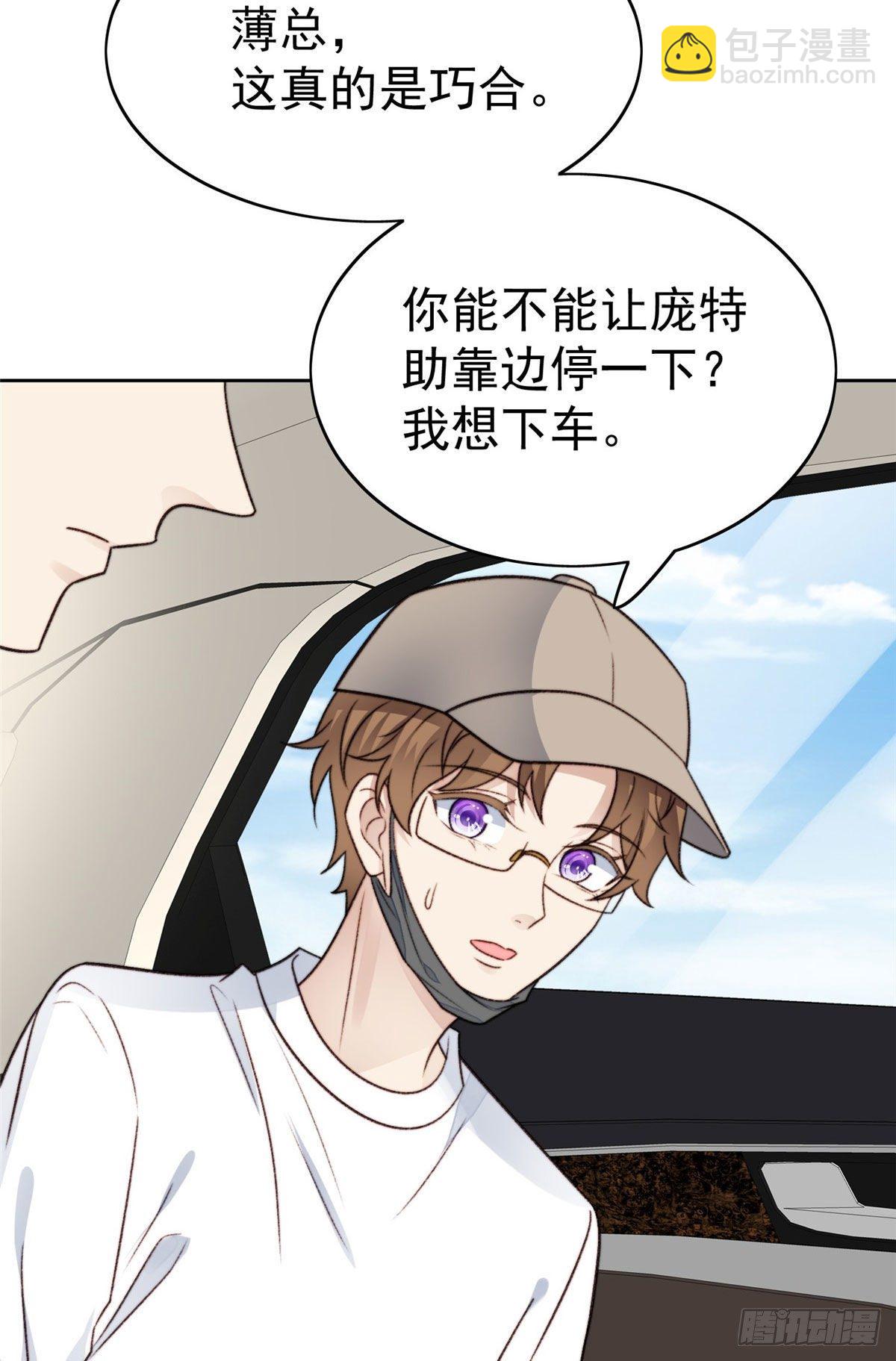 我靠大佬穩住男團C位 - 33 給薄總髮好人卡(1/2) - 3