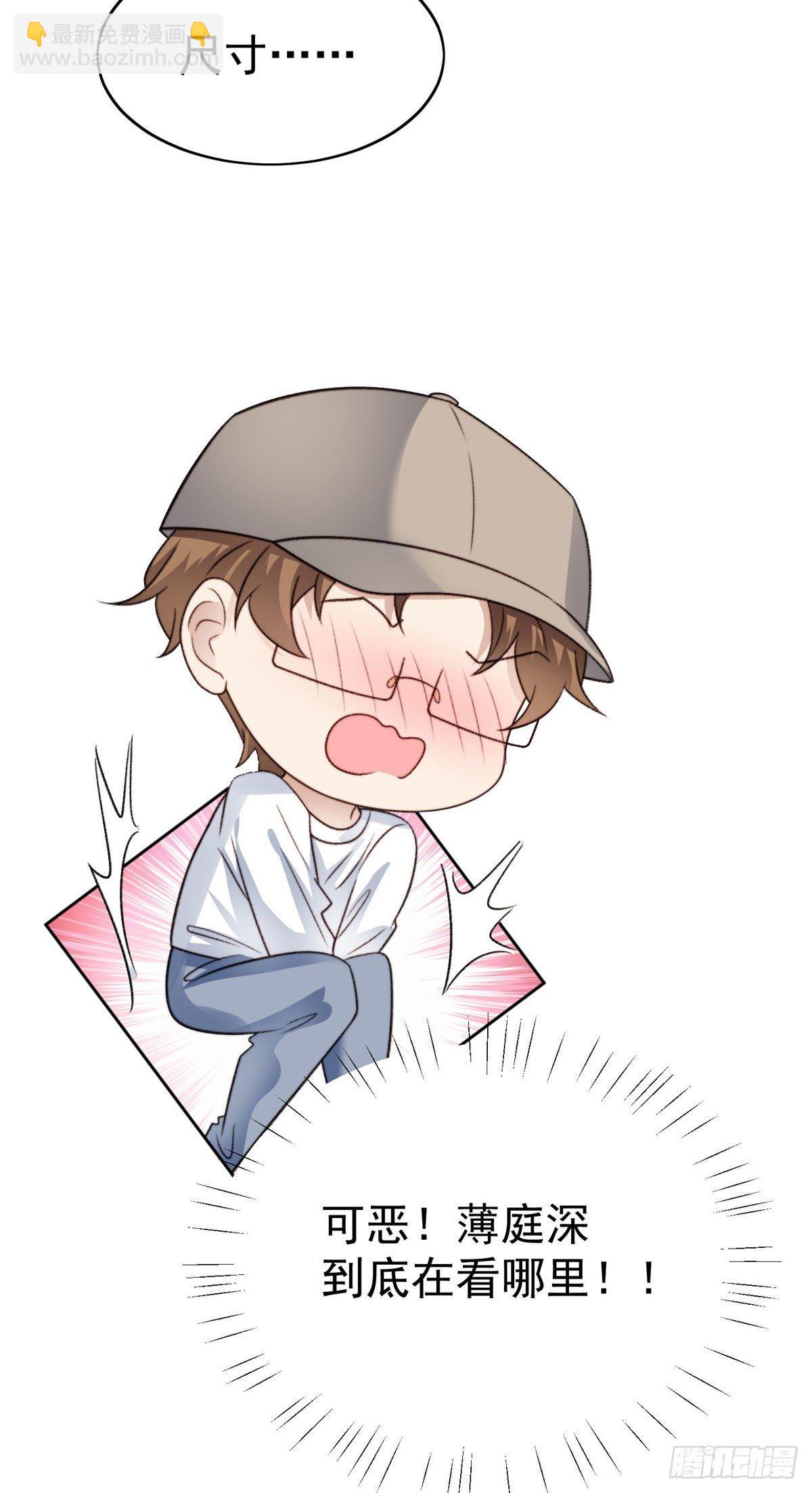 我靠大佬穩住男團C位 - 33 給薄總髮好人卡(1/2) - 7