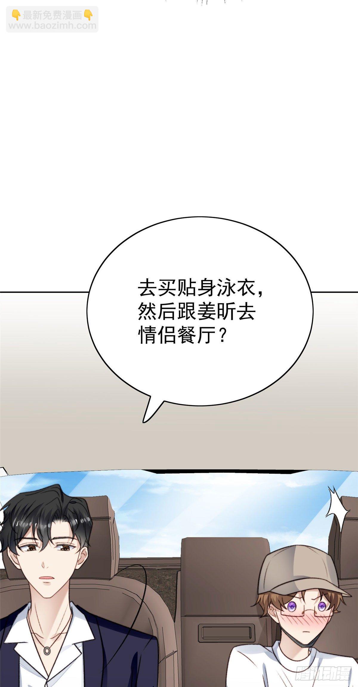 我靠大佬穩住男團C位 - 33 給薄總髮好人卡(1/2) - 8