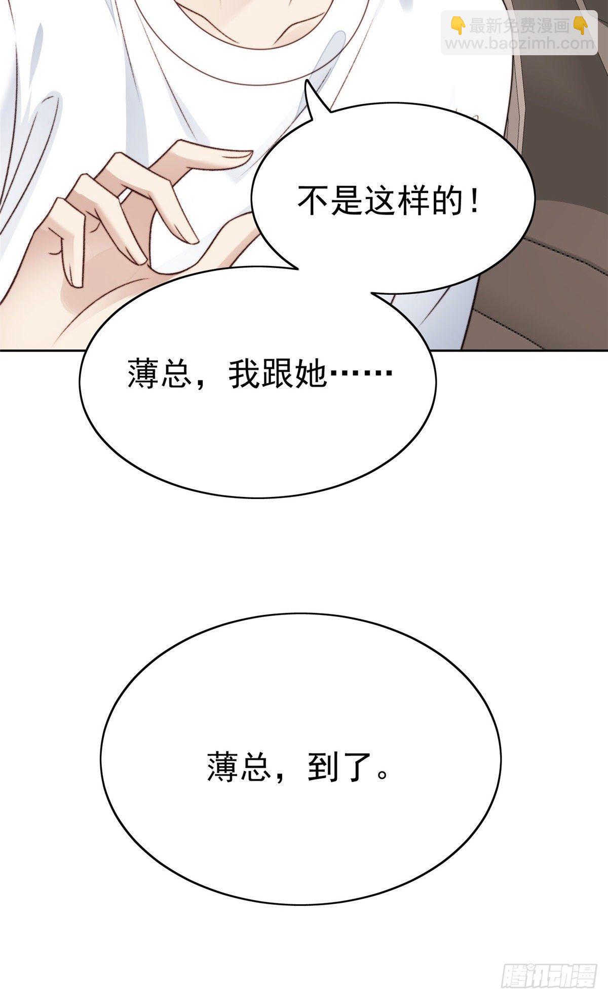 我靠大佬穩住男團C位 - 33 給薄總髮好人卡(1/2) - 4