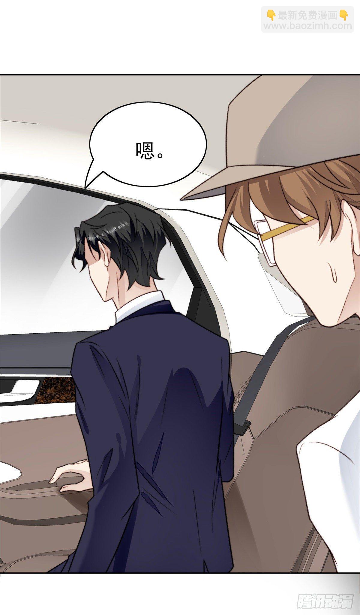 我靠大佬穩住男團C位 - 33 給薄總髮好人卡(1/2) - 5