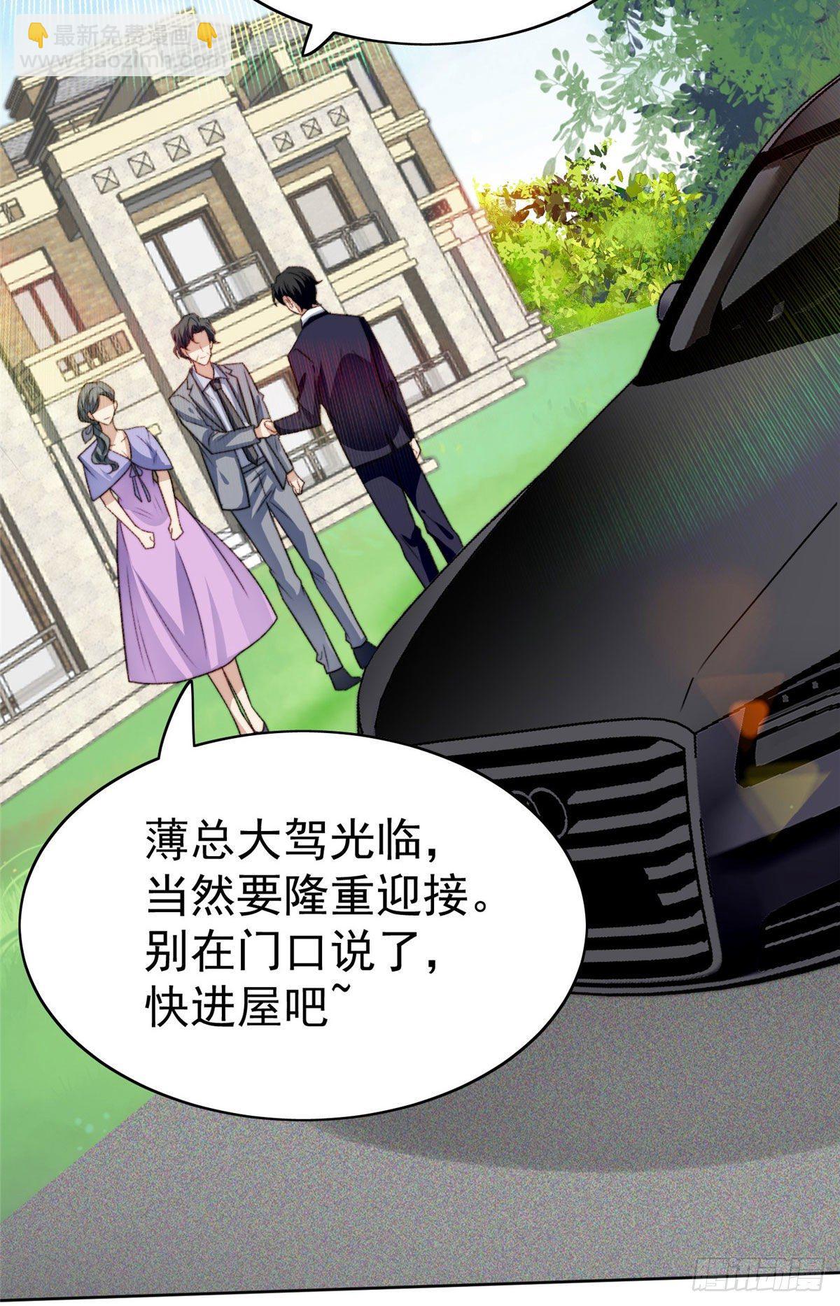 我靠大佬穩住男團C位 - 33 給薄總髮好人卡(1/2) - 7