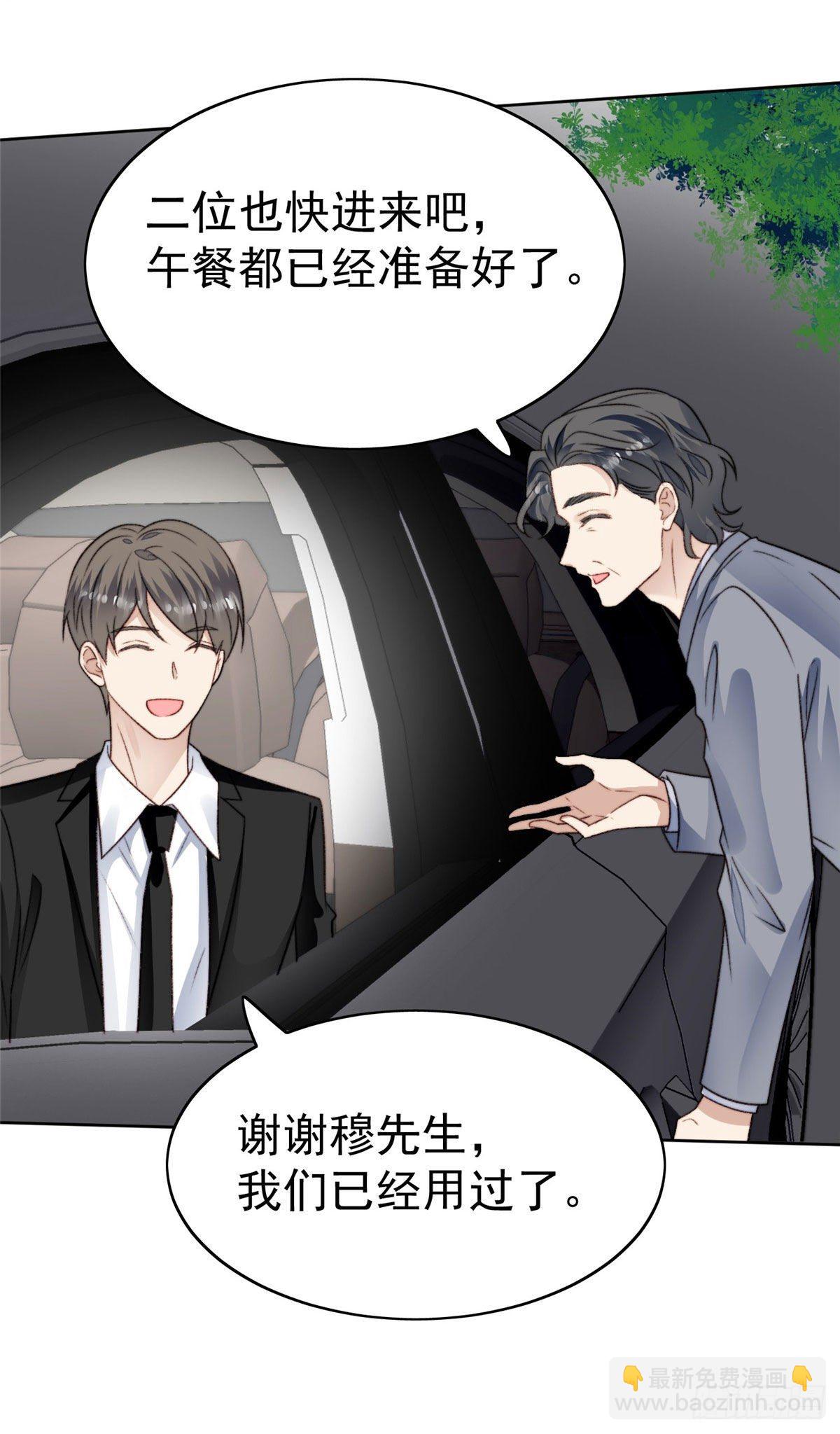 我靠大佬穩住男團C位 - 33 給薄總髮好人卡(1/2) - 8