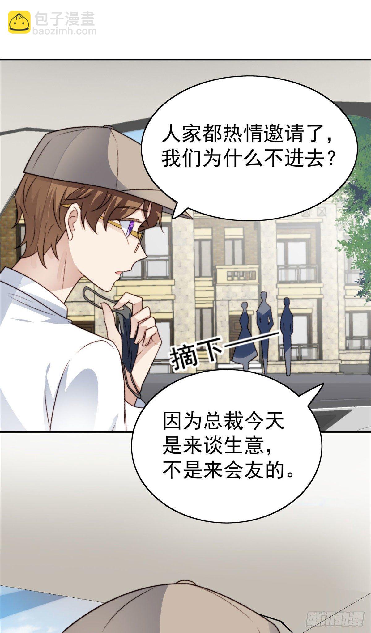 我靠大佬穩住男團C位 - 33 給薄總髮好人卡(1/2) - 1