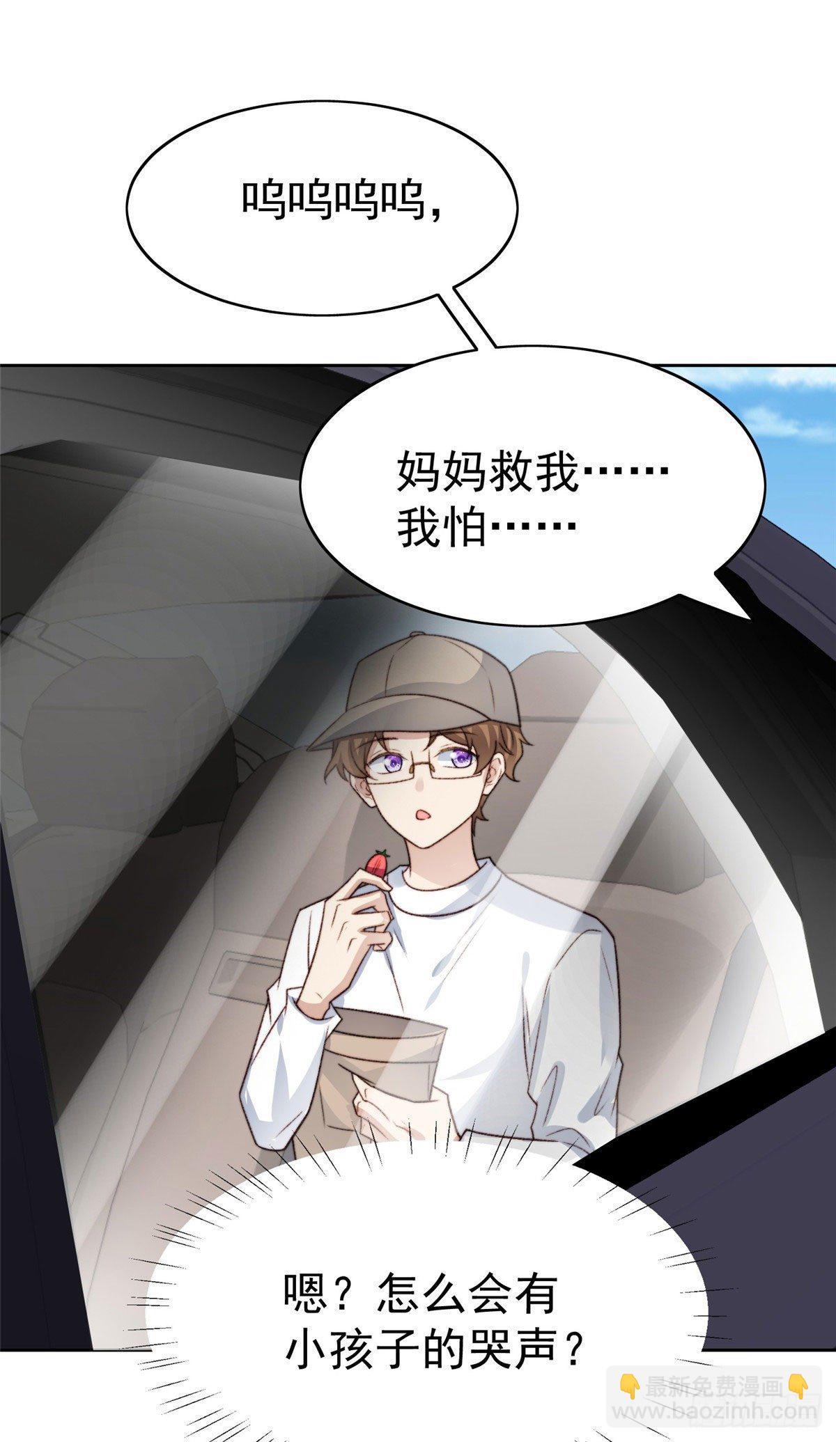 我靠大佬穩住男團C位 - 33 給薄總髮好人卡(1/2) - 4