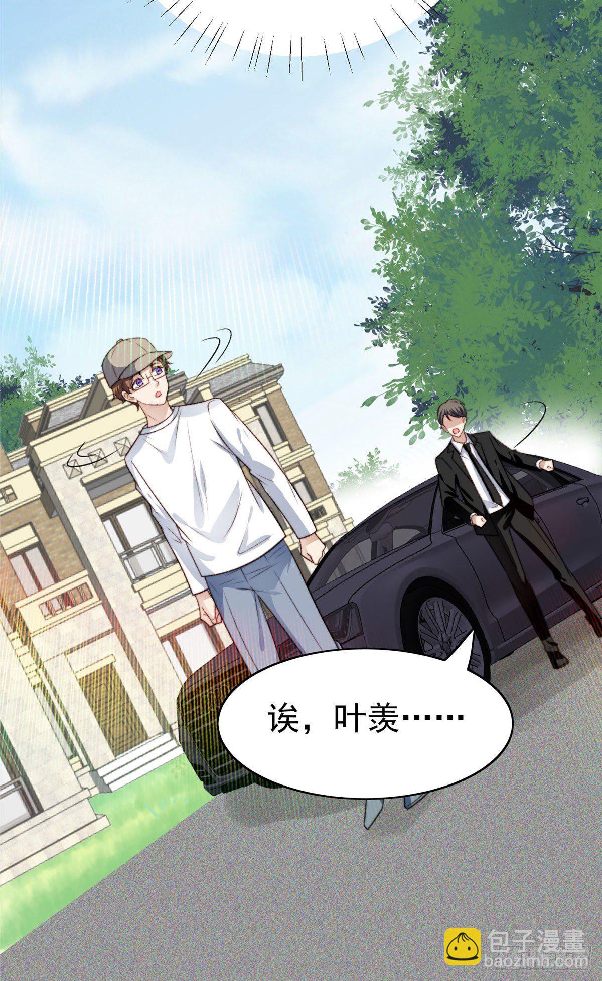 我靠大佬穩住男團C位 - 33 給薄總髮好人卡(1/2) - 6