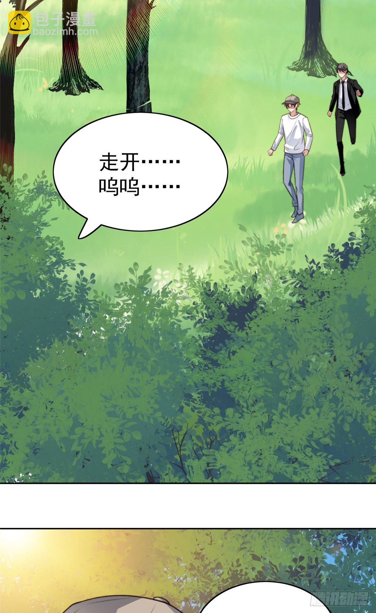 我靠大佬穩住男團C位 - 33 給薄總髮好人卡(1/2) - 8