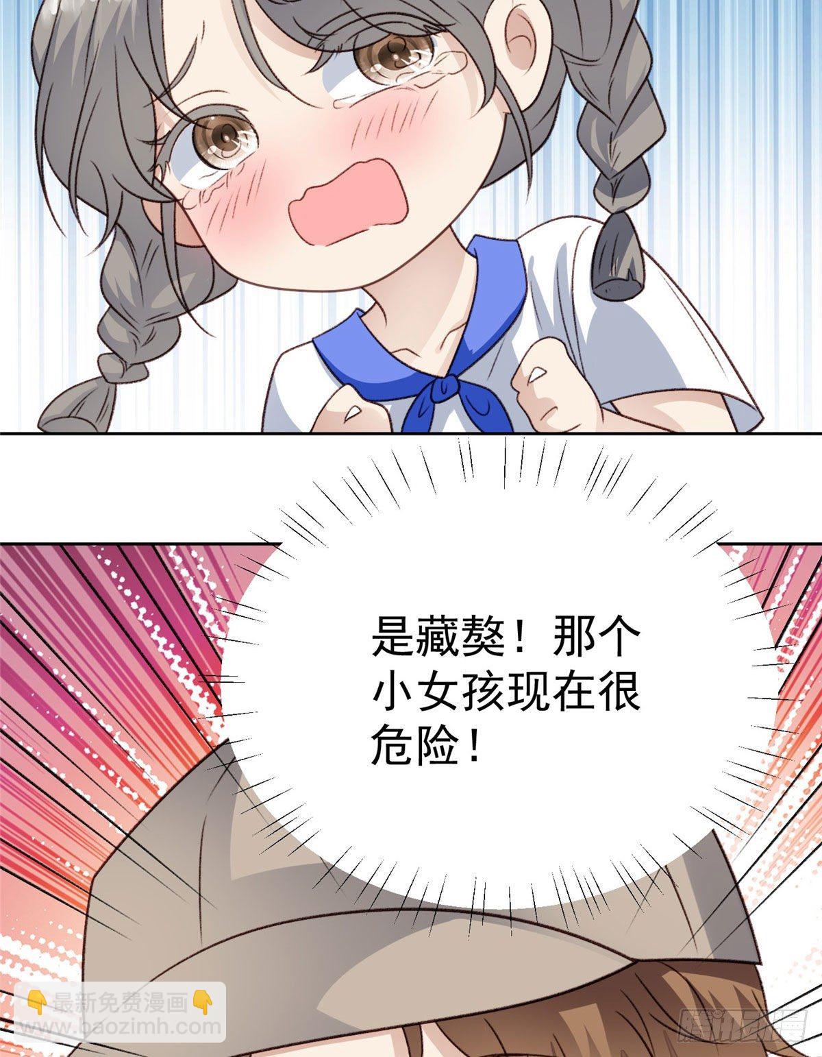 我靠大佬穩住男團C位 - 33 給薄總髮好人卡(2/2) - 2