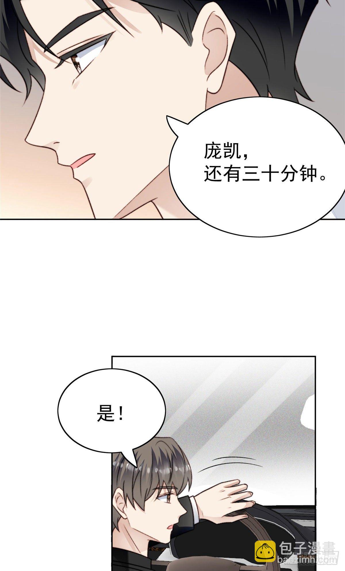 我靠大佬穩住男團C位 - 33 給薄總髮好人卡(1/2) - 6