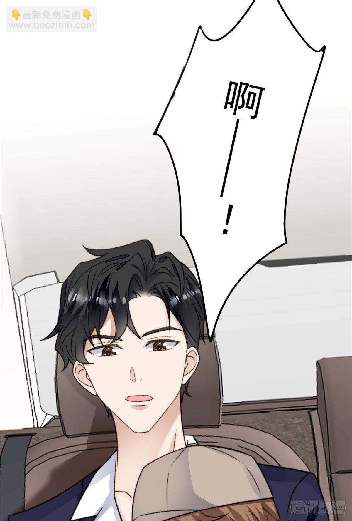 我靠大佬穩住男團C位 - 33 給薄總髮好人卡(1/2) - 8