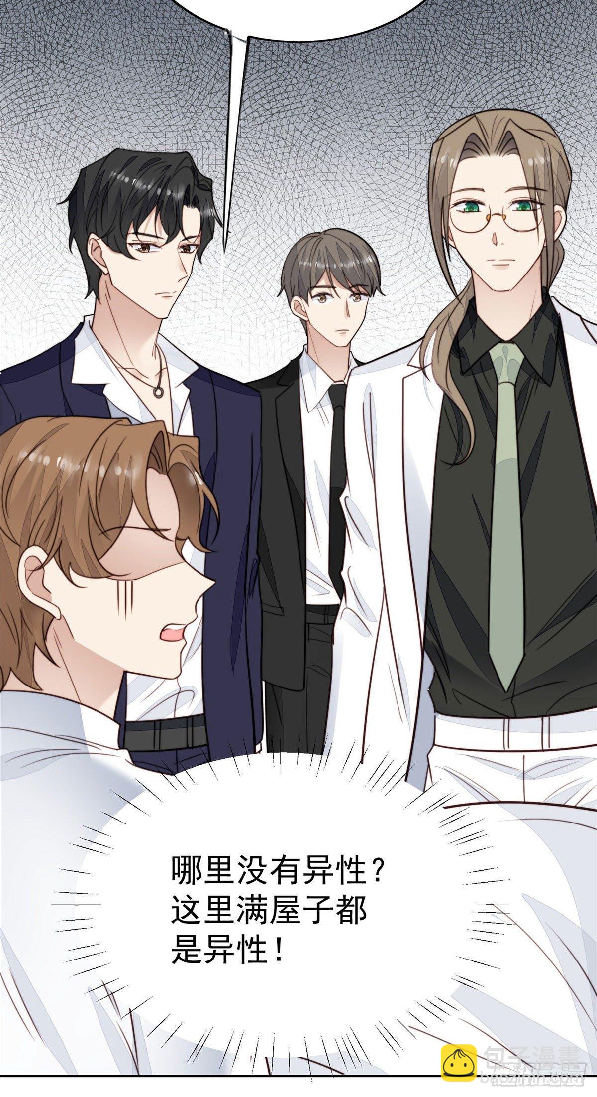 我靠大佬穩住男團C位 - 35 薄總別碰那裡(1/2) - 3