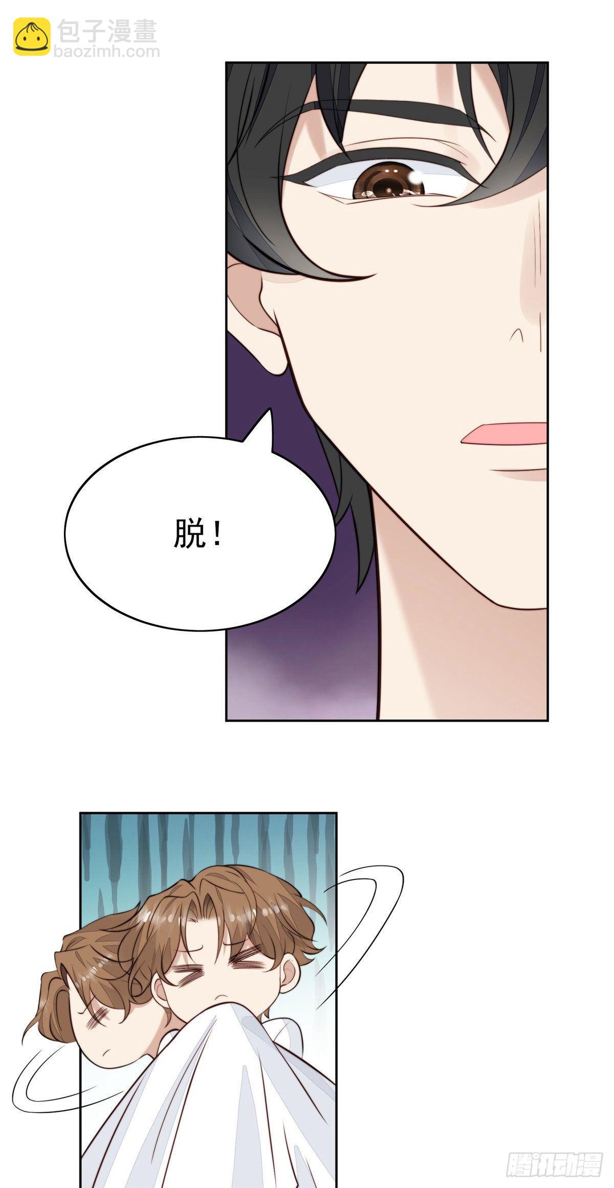 我靠大佬穩住男團C位 - 35 薄總別碰那裡(1/2) - 4