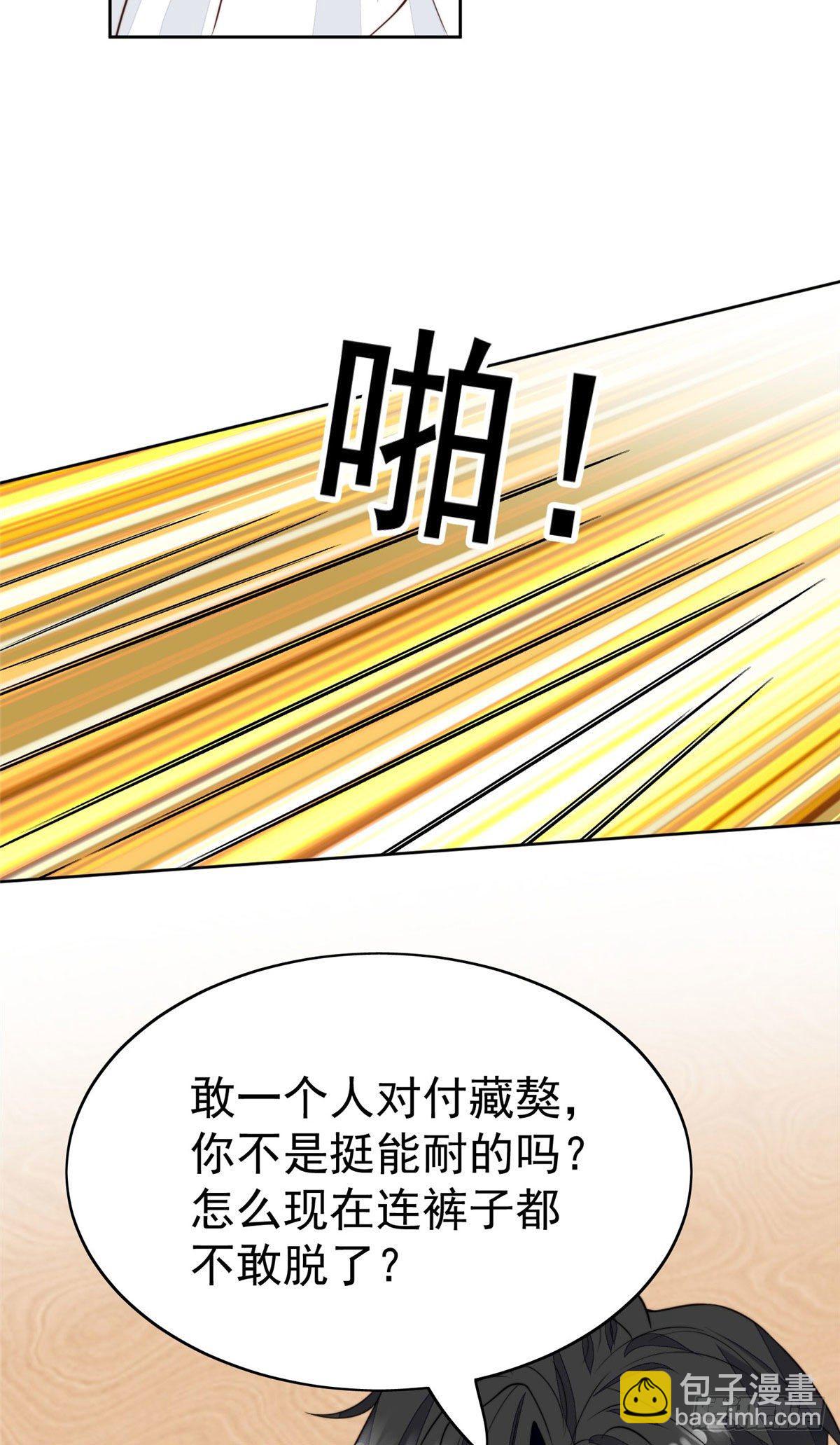 我靠大佬穩住男團C位 - 35 薄總別碰那裡(1/2) - 5