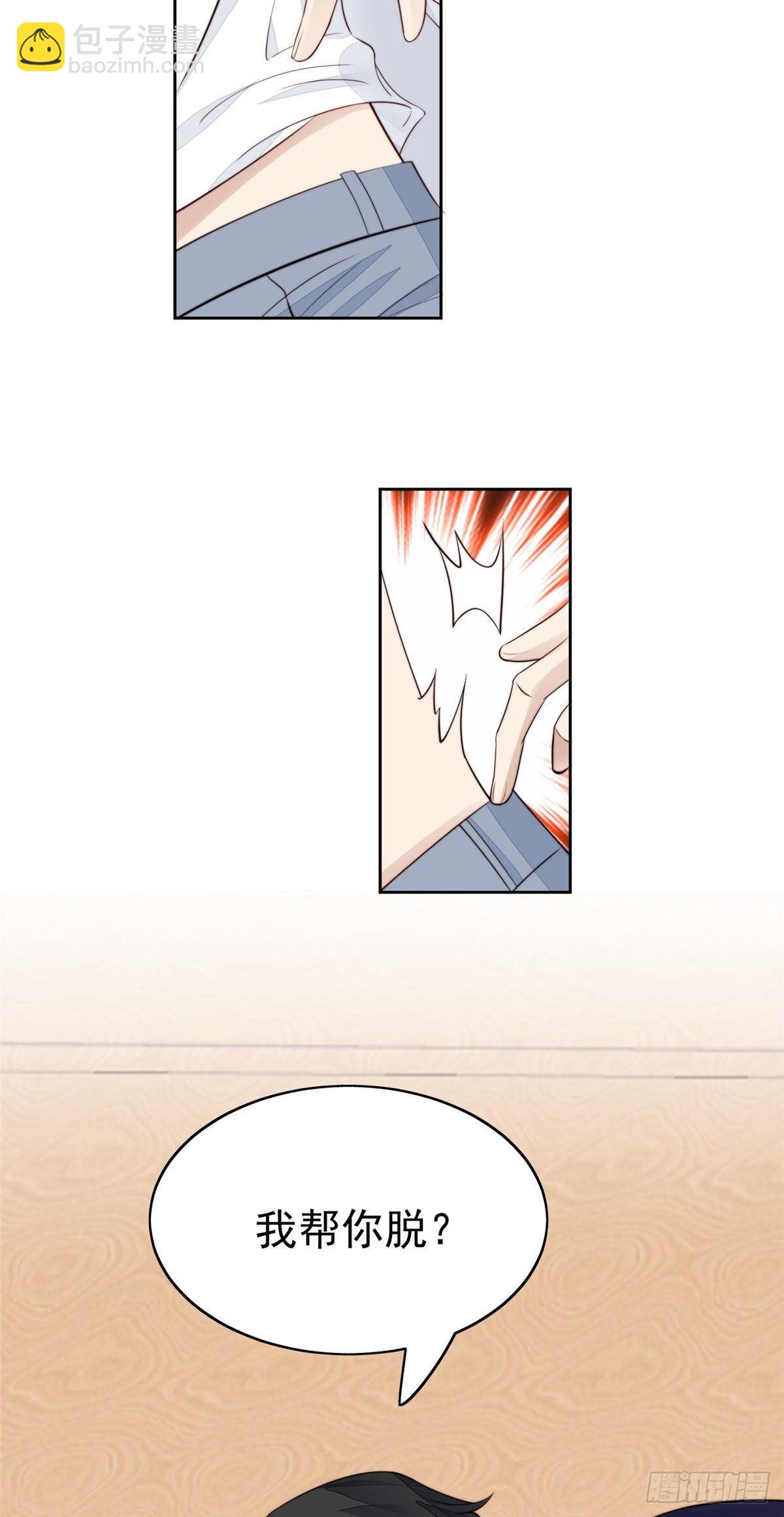 我靠大佬穩住男團C位 - 35 薄總別碰那裡(1/2) - 8