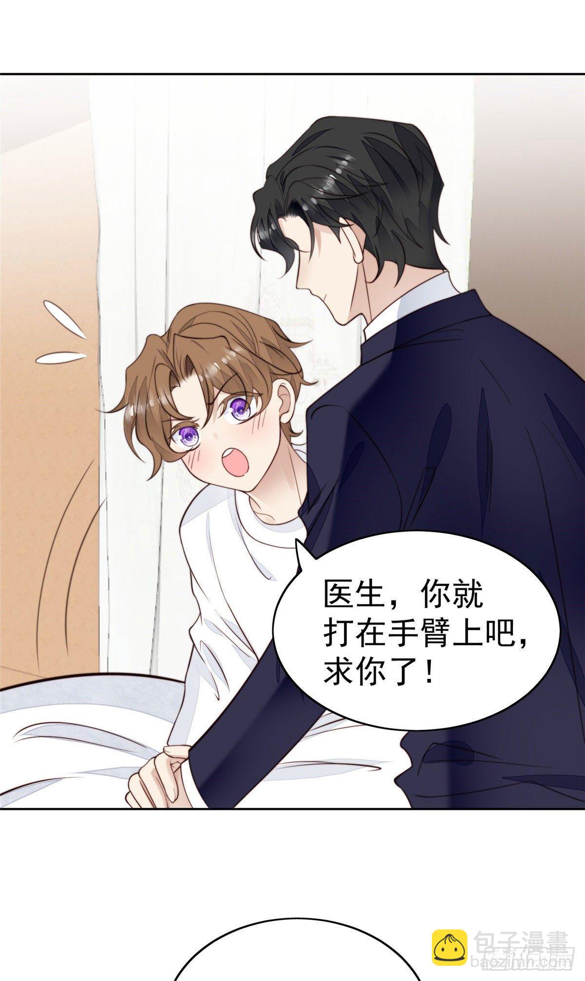 我靠大佬穩住男團C位 - 35 薄總別碰那裡(1/2) - 3