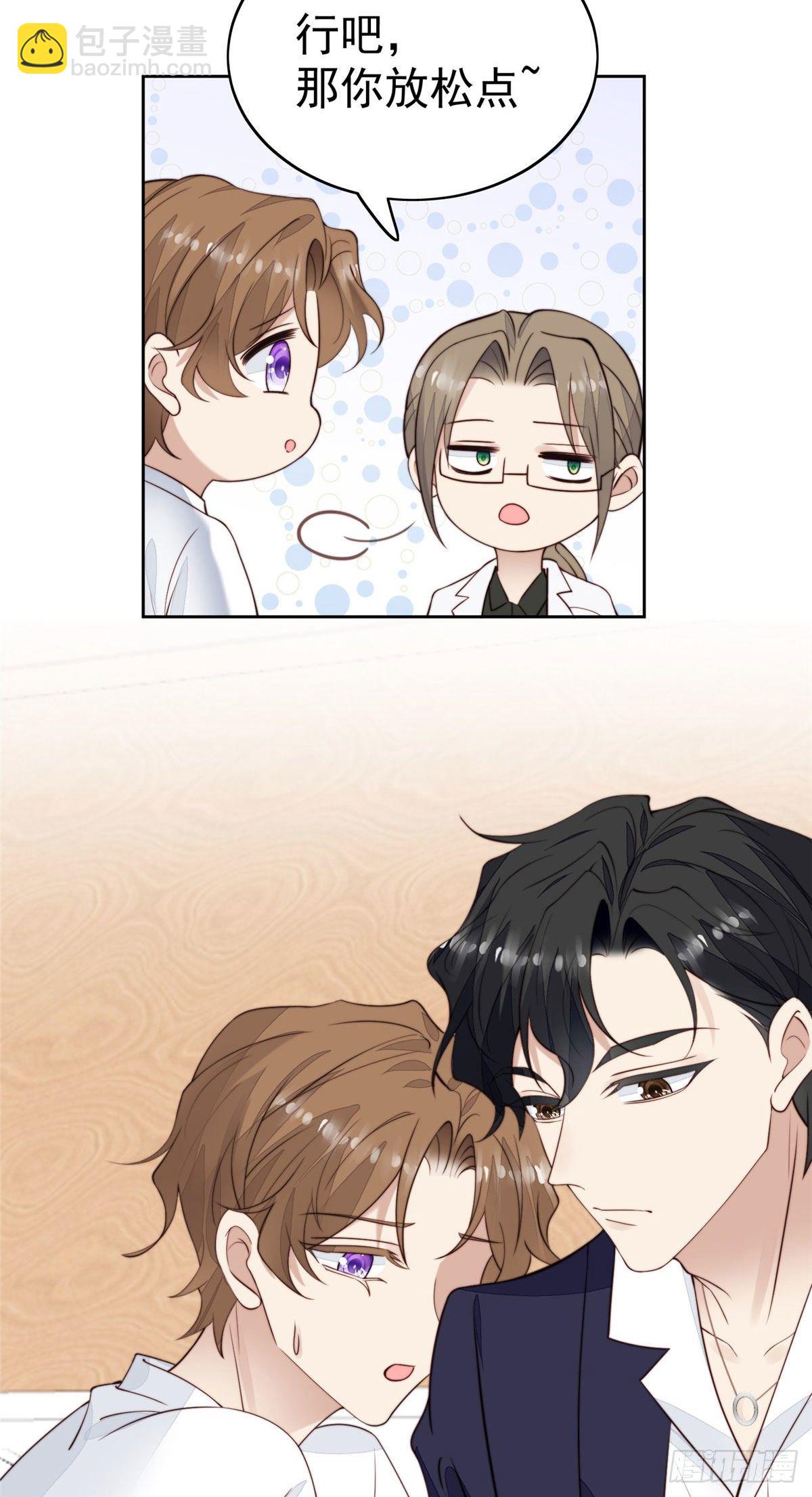 我靠大佬穩住男團C位 - 35 薄總別碰那裡(1/2) - 4