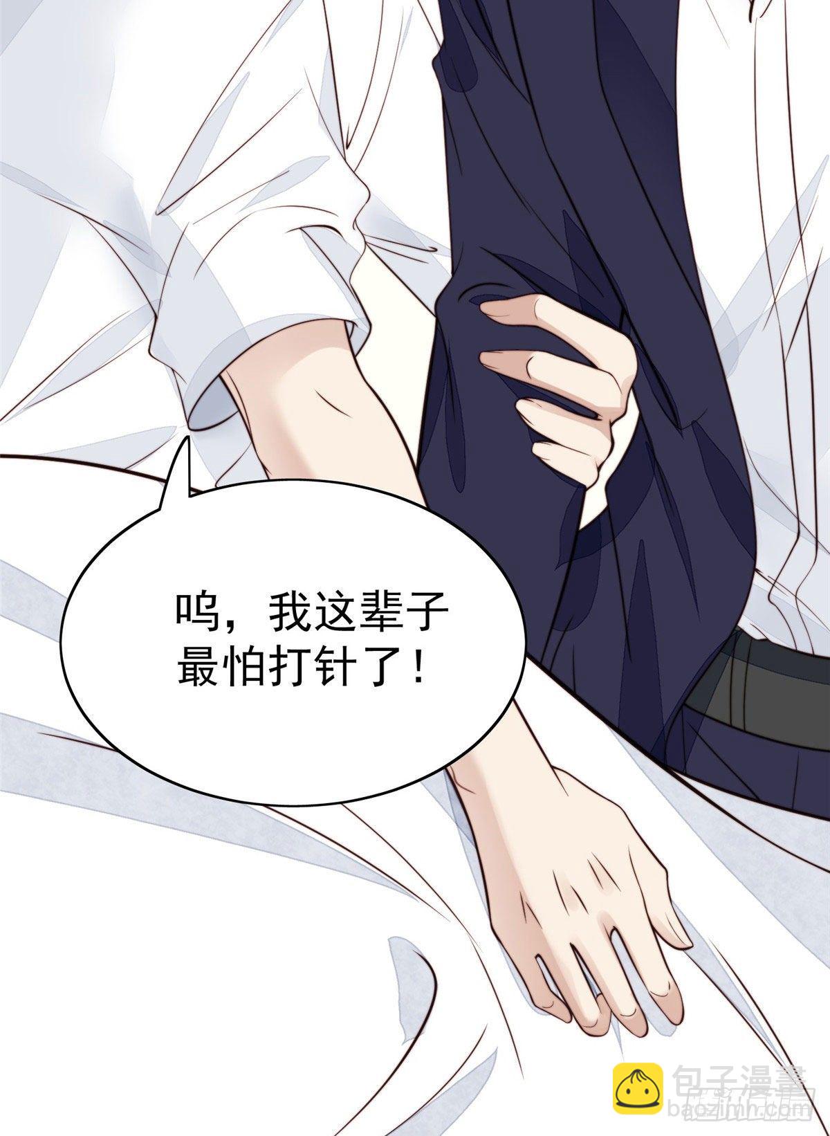 我靠大佬穩住男團C位 - 35 薄總別碰那裡(1/2) - 5