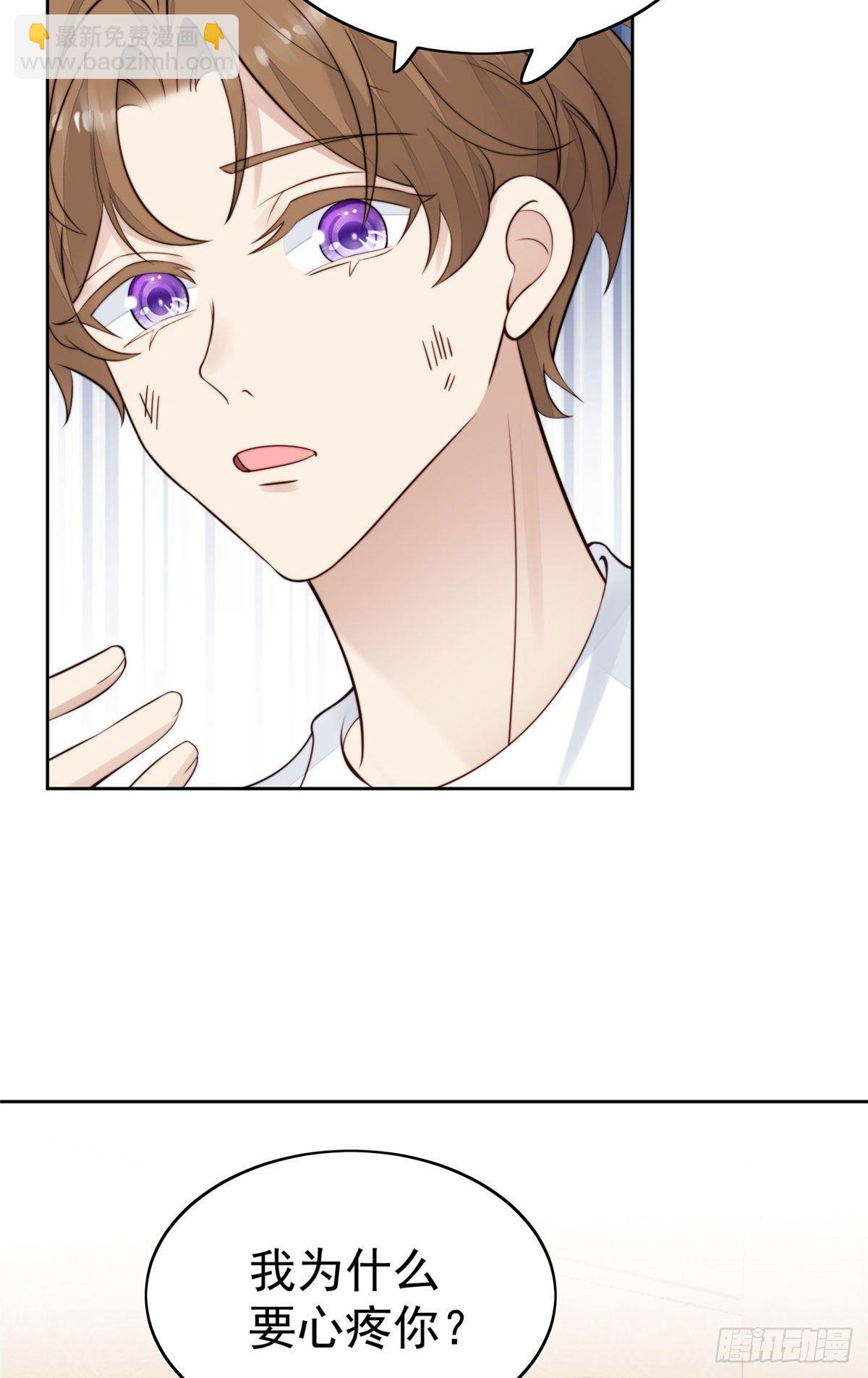 我靠大佬穩住男團C位 - 35 薄總別碰那裡(1/2) - 1