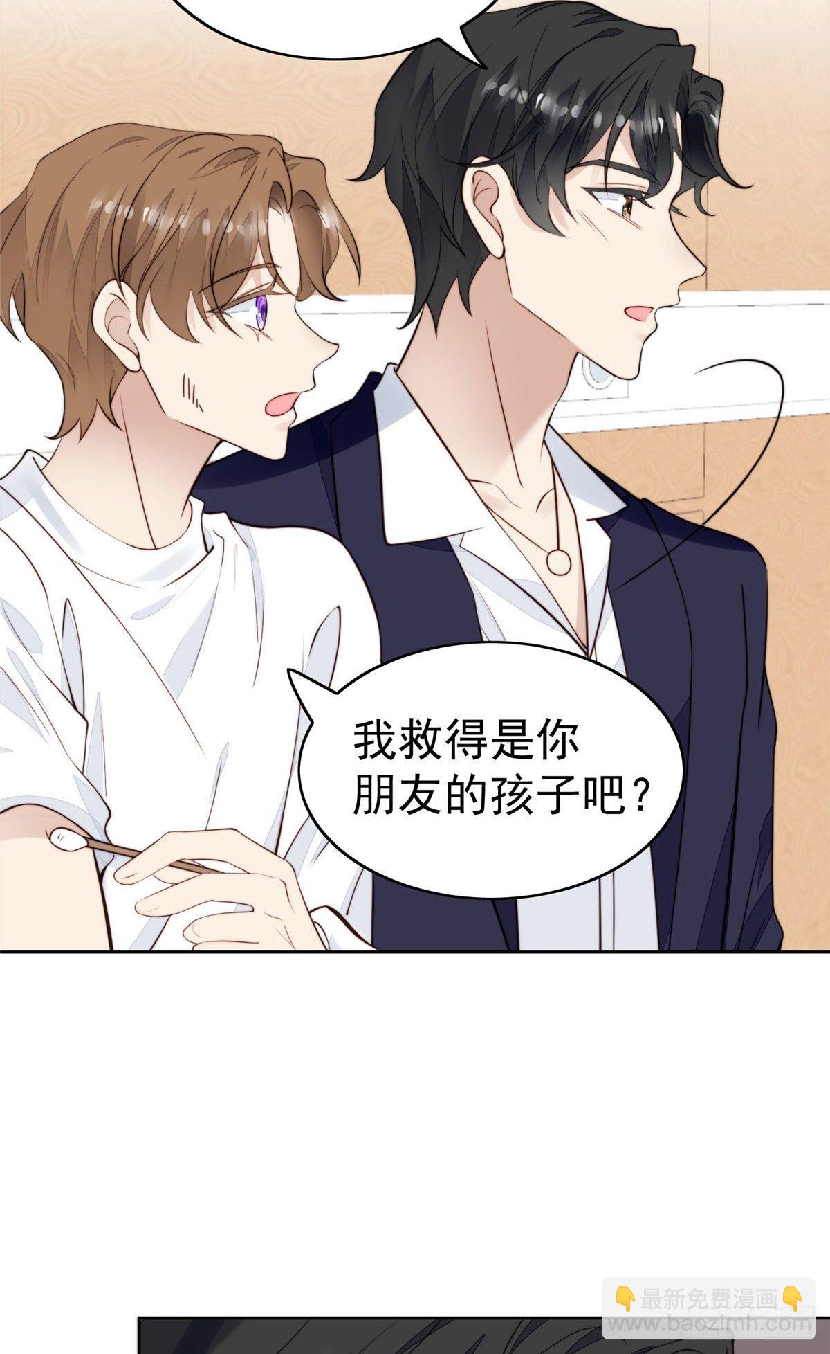 我靠大佬穩住男團C位 - 35 薄總別碰那裡(1/2) - 2