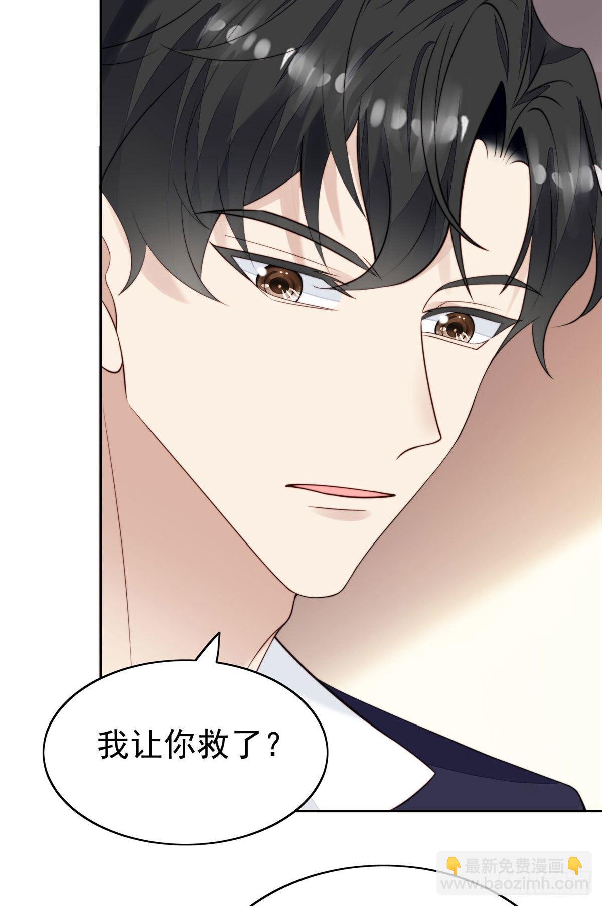 我靠大佬穩住男團C位 - 35 薄總別碰那裡(1/2) - 3