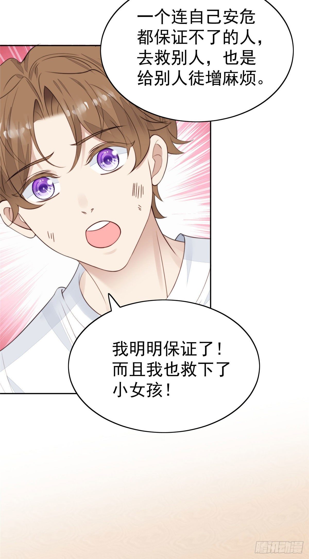 我靠大佬穩住男團C位 - 35 薄總別碰那裡(1/2) - 4