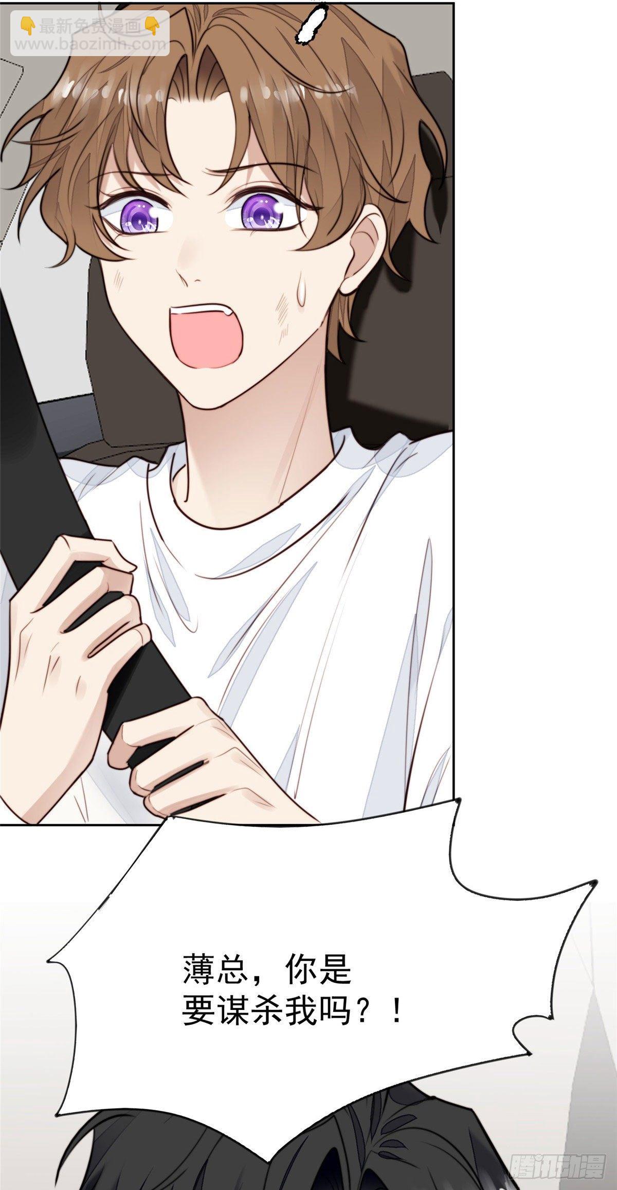 我靠大佬穩住男團C位 - 35 薄總別碰那裡(1/2) - 3