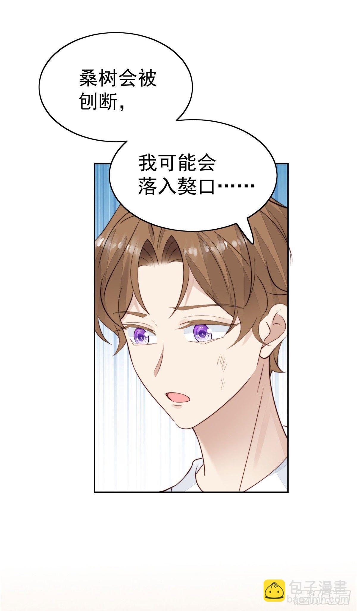 我靠大佬穩住男團C位 - 35 薄總別碰那裡(1/2) - 6