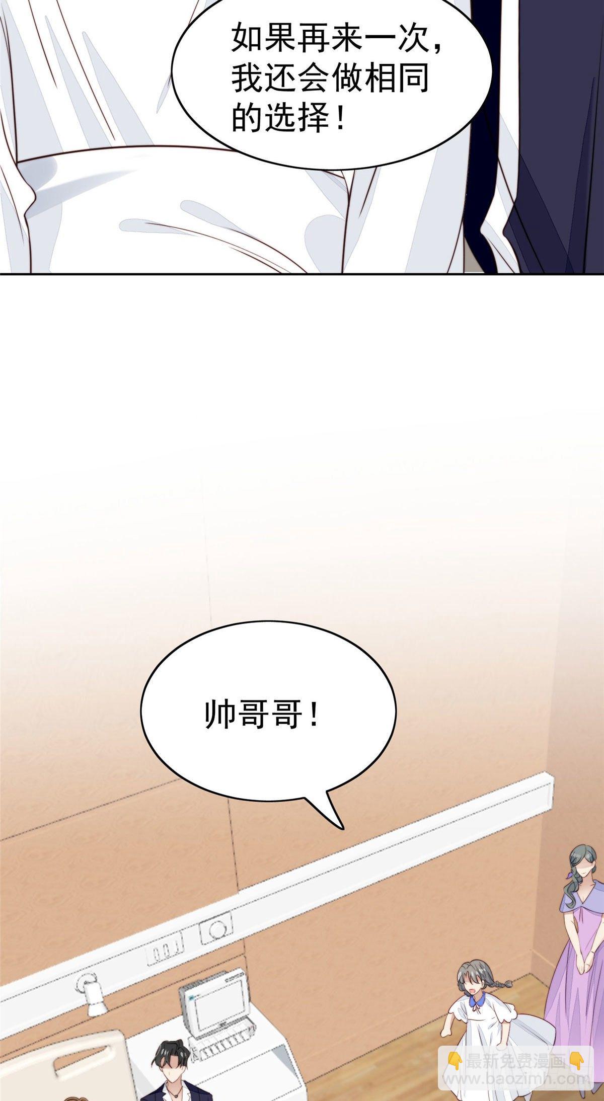 我靠大佬穩住男團C位 - 35 薄總別碰那裡(1/2) - 8