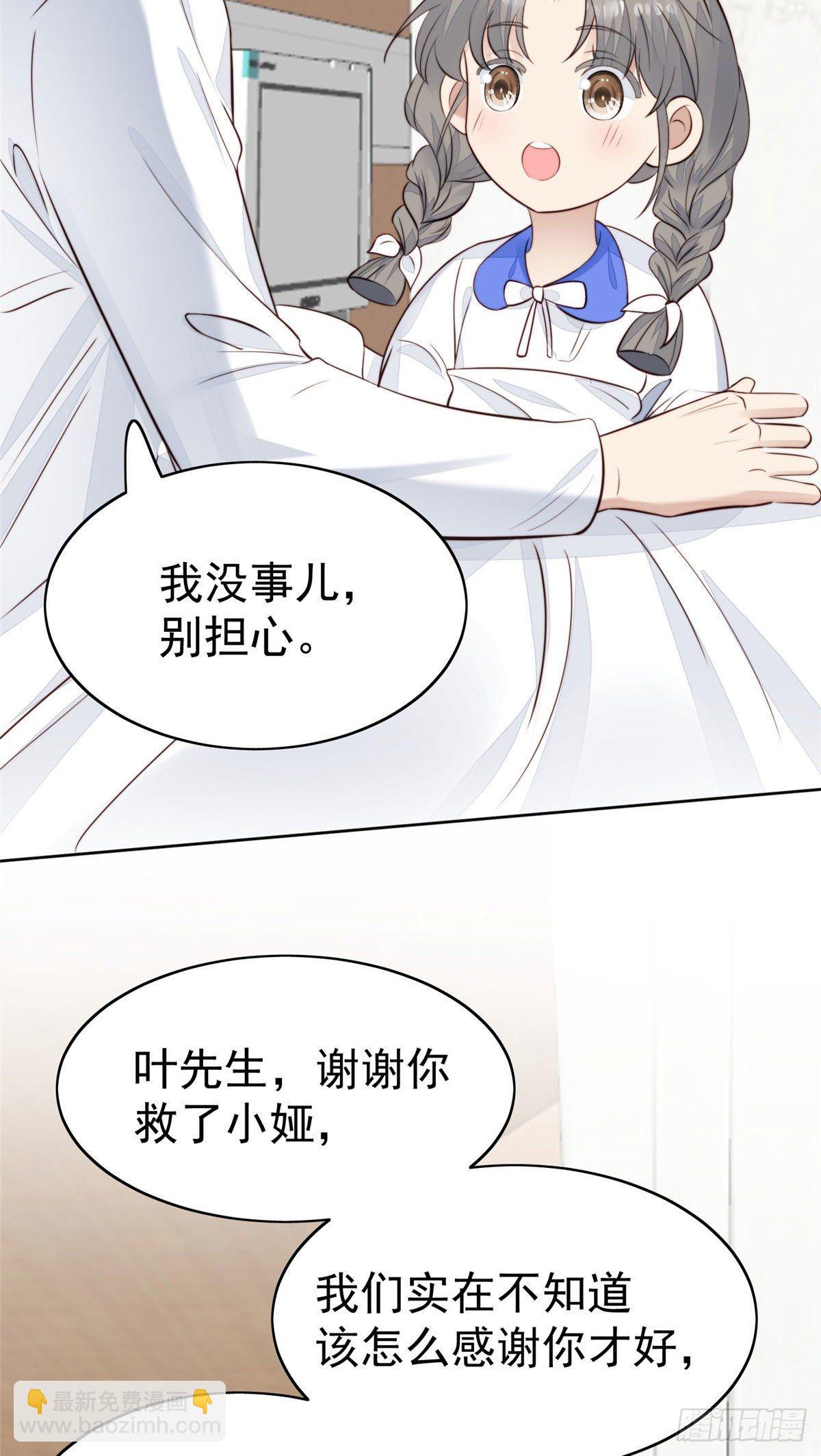 我靠大佬穩住男團C位 - 35 薄總別碰那裡(1/2) - 2