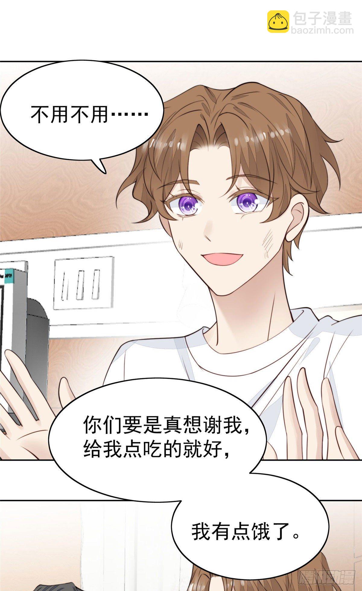 我靠大佬穩住男團C位 - 35 薄總別碰那裡(1/2) - 4