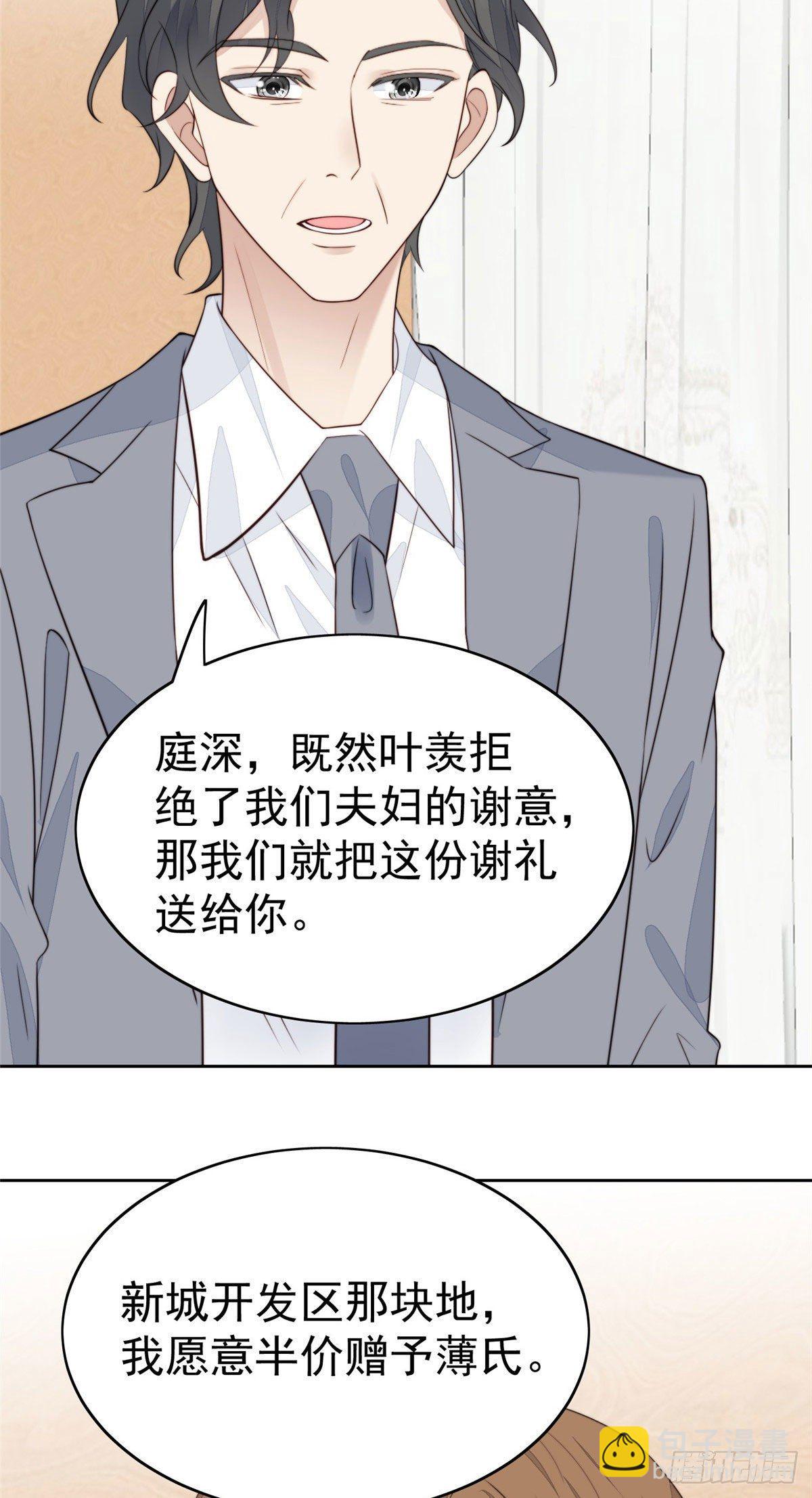 我靠大佬穩住男團C位 - 35 薄總別碰那裡(1/2) - 7