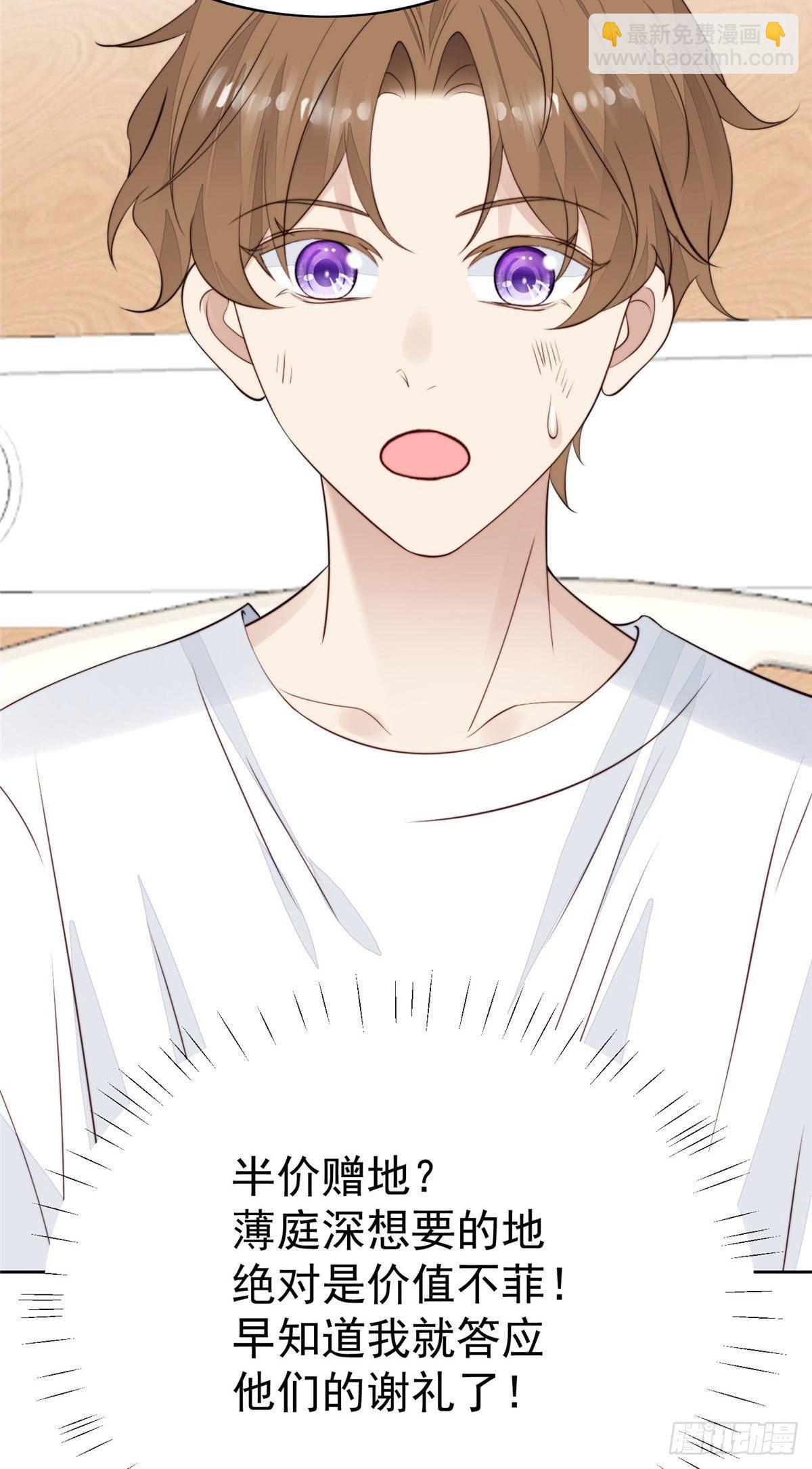 我靠大佬穩住男團C位 - 35 薄總別碰那裡(1/2) - 8