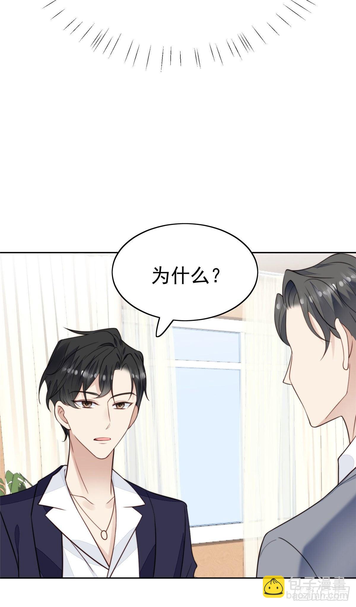 我靠大佬穩住男團C位 - 35 薄總別碰那裡(1/2) - 1