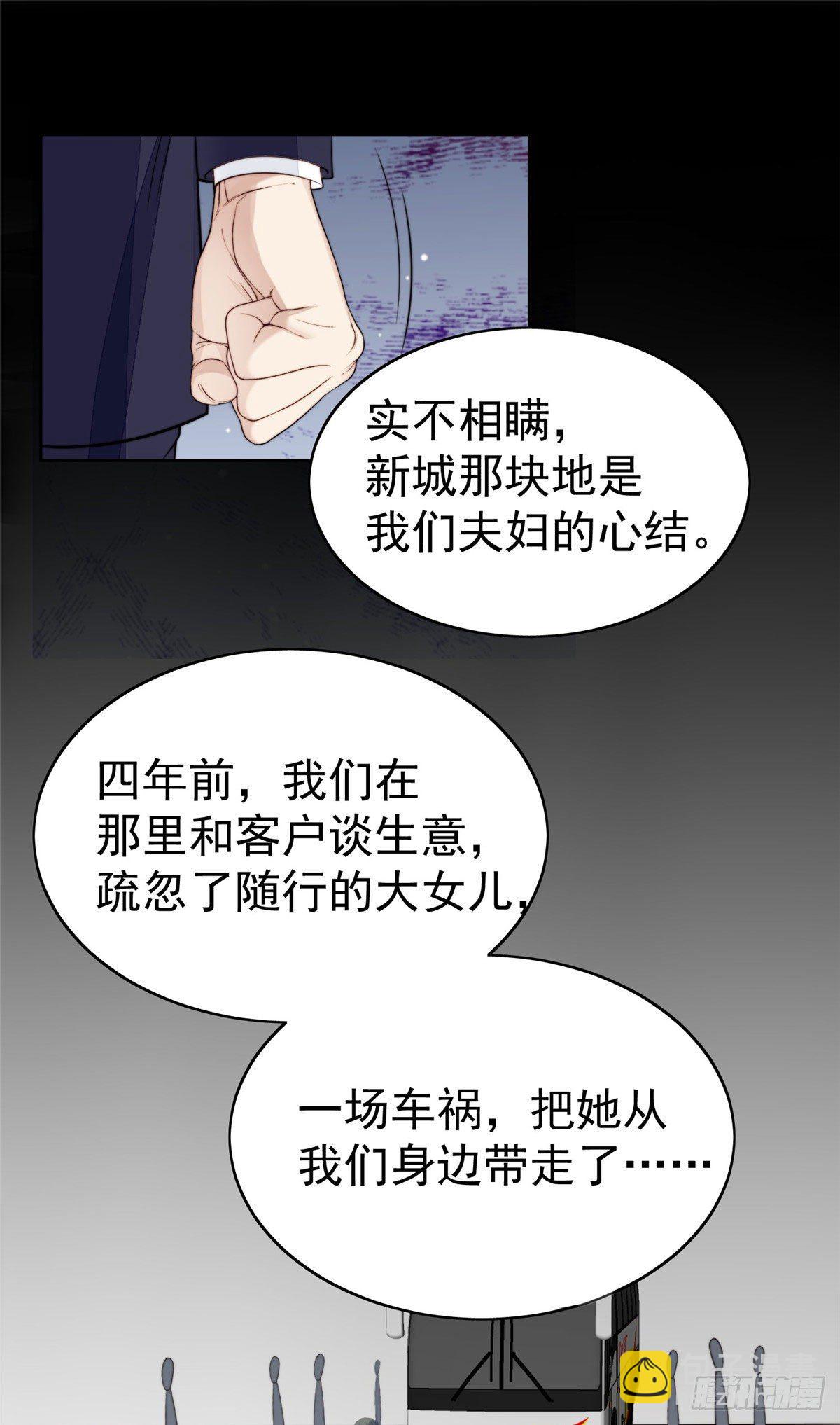 我靠大佬穩住男團C位 - 35 薄總別碰那裡(1/2) - 2