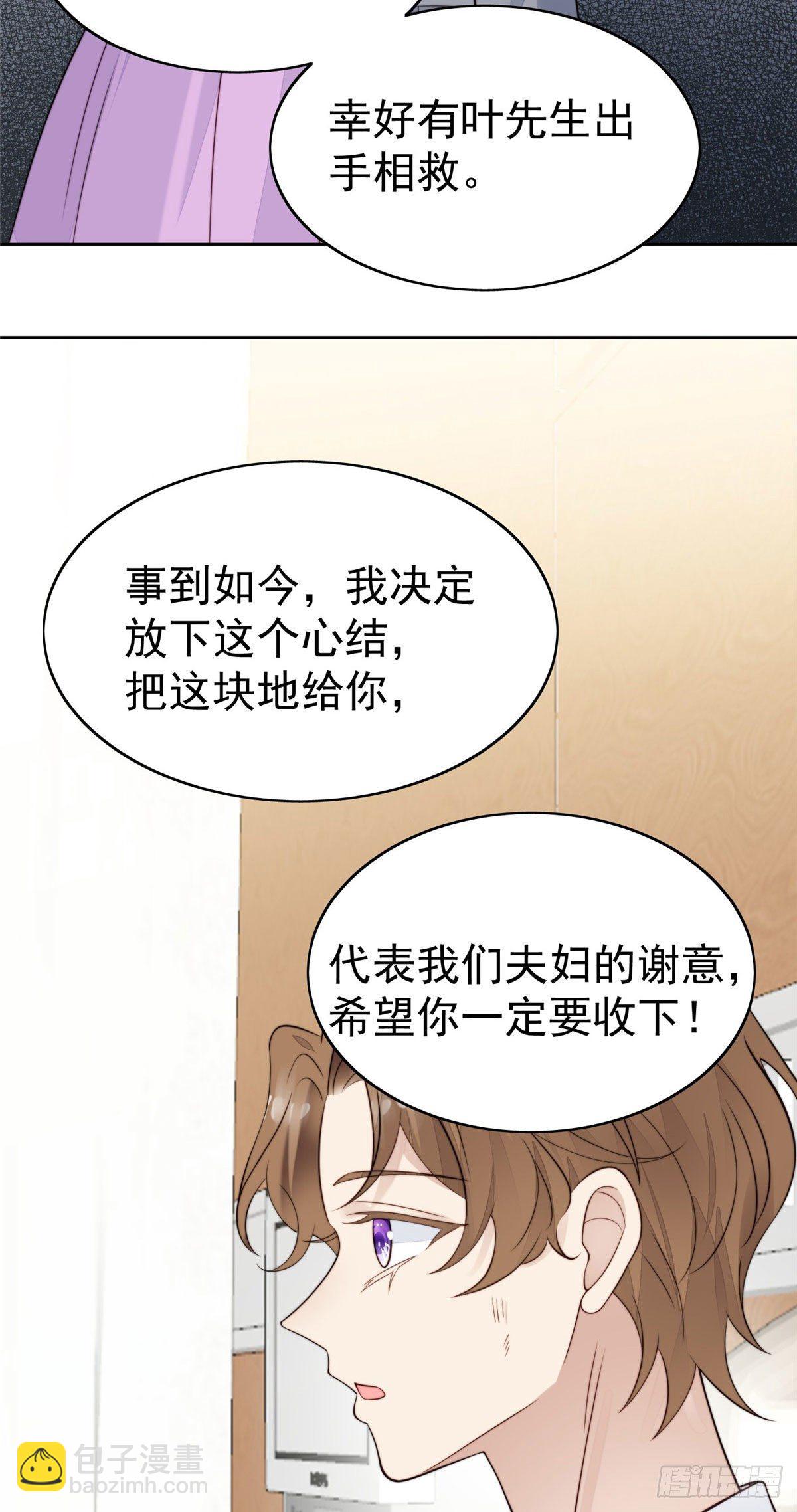 我靠大佬穩住男團C位 - 35 薄總別碰那裡(1/2) - 4