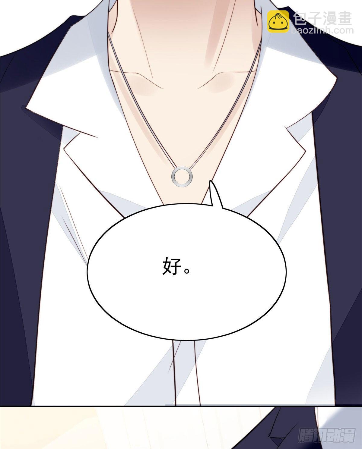 我靠大佬穩住男團C位 - 35 薄總別碰那裡(1/2) - 6