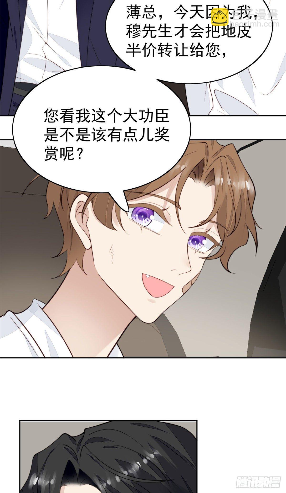 我靠大佬穩住男團C位 - 35 薄總別碰那裡(1/2) - 1