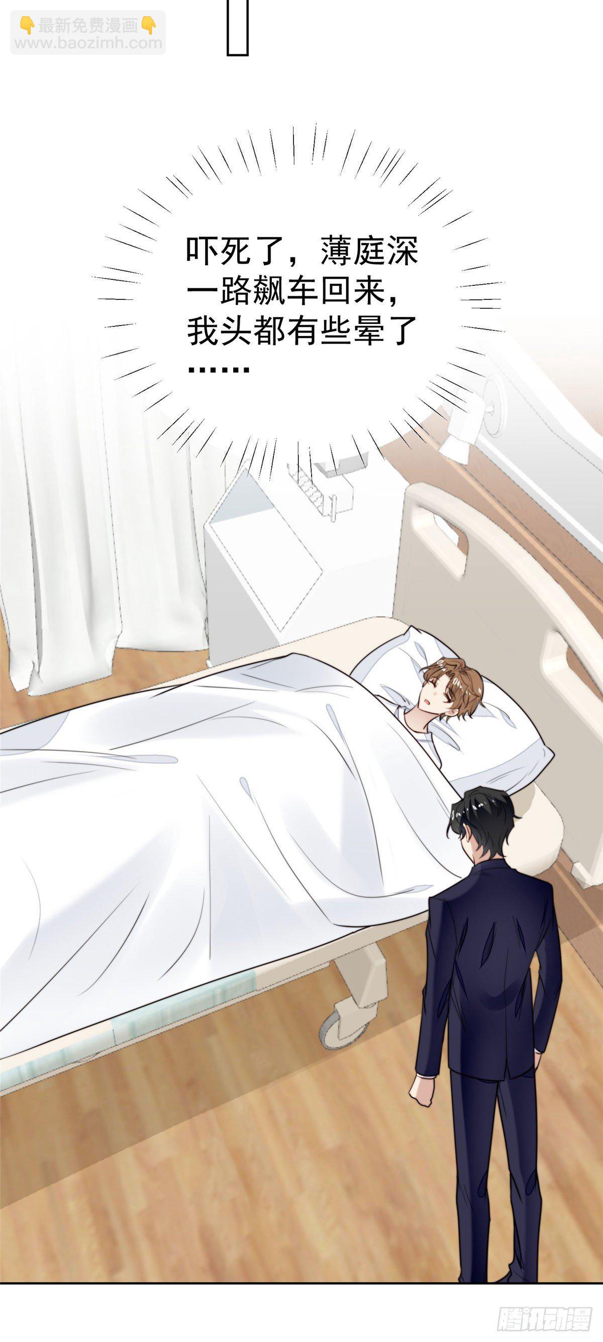 我靠大佬穩住男團C位 - 35 薄總別碰那裡(1/2) - 5