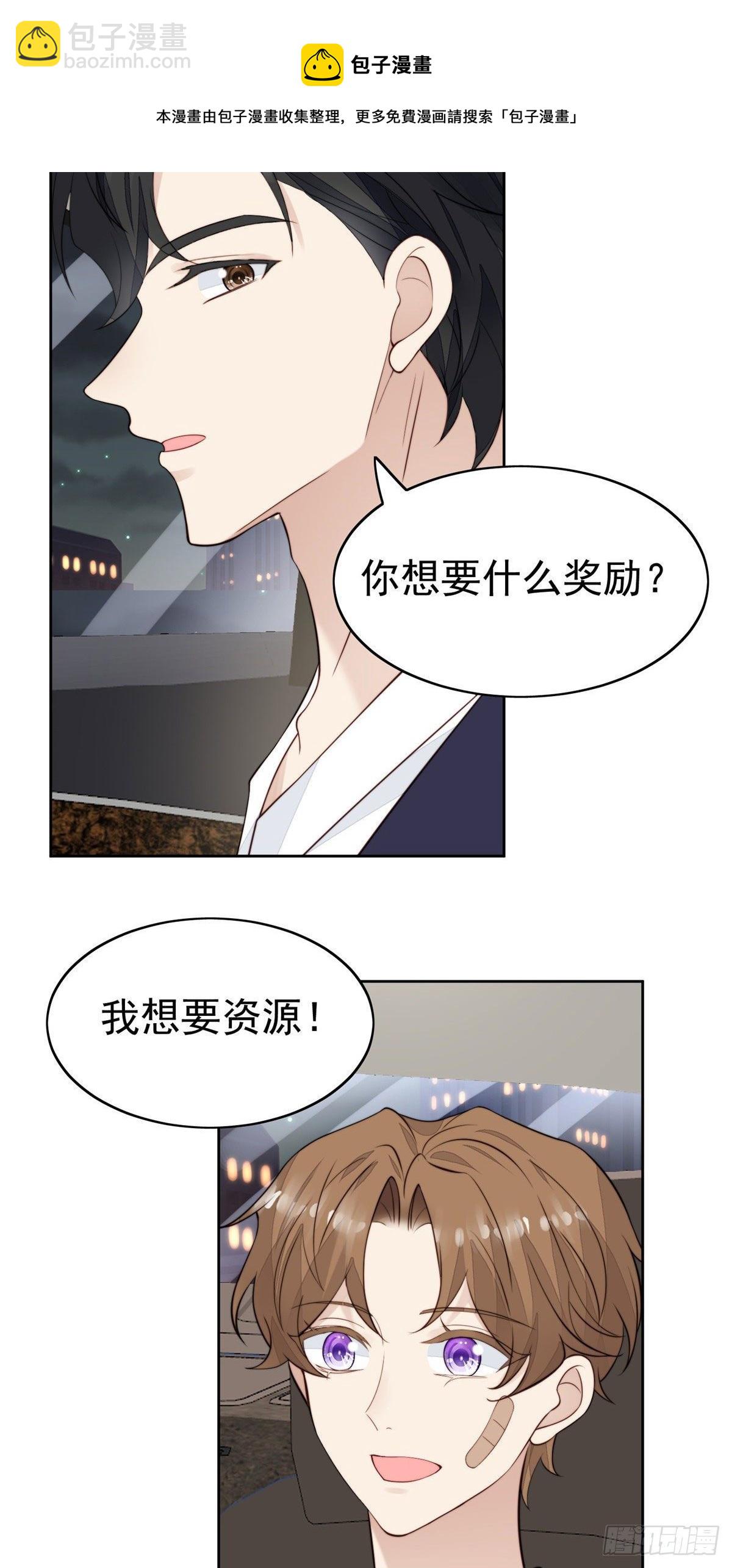 我靠大佬穩住男團C位 - 35 薄總別碰那裡(1/2) - 2