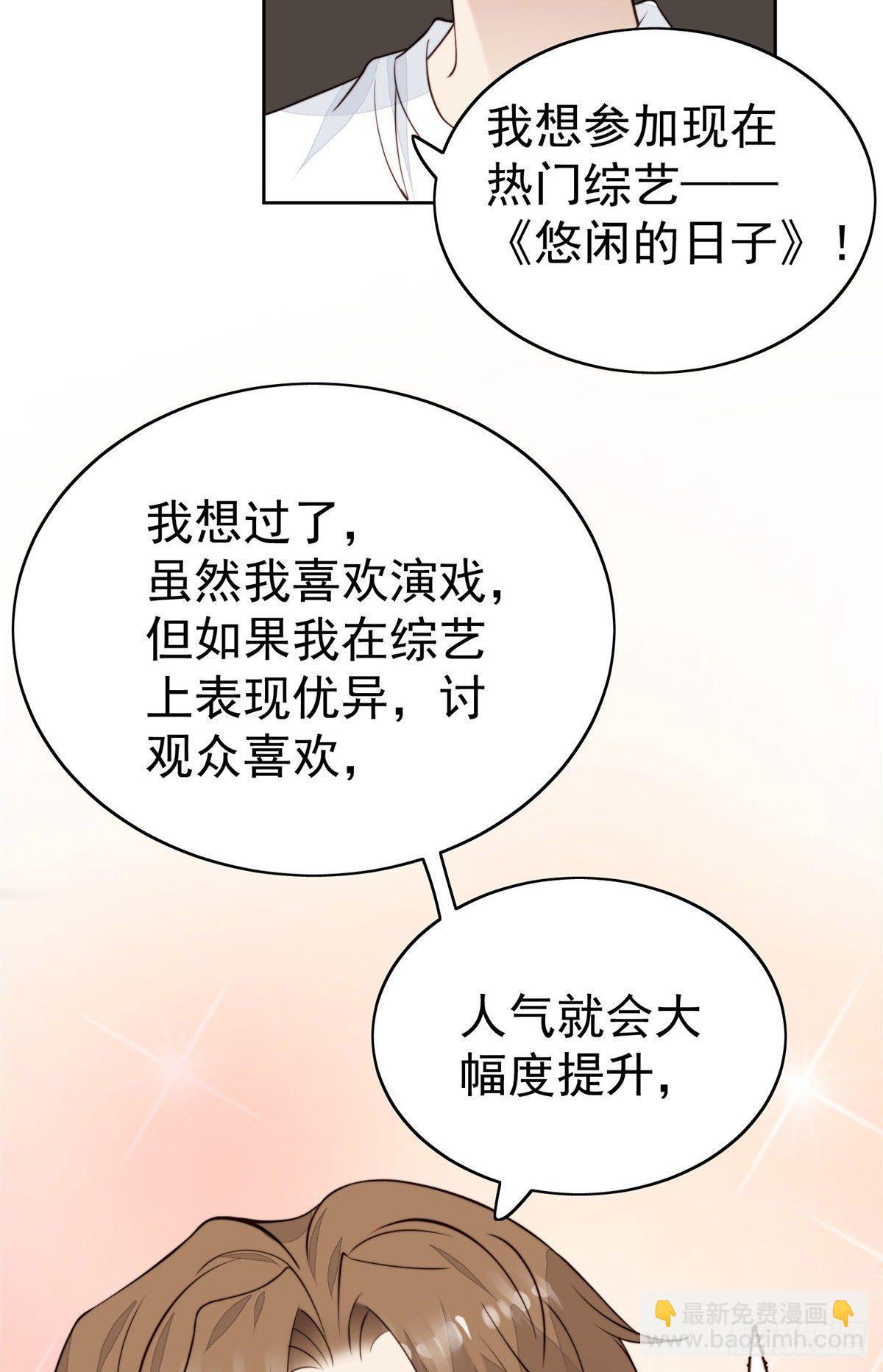 我靠大佬穩住男團C位 - 35 薄總別碰那裡(2/2) - 1