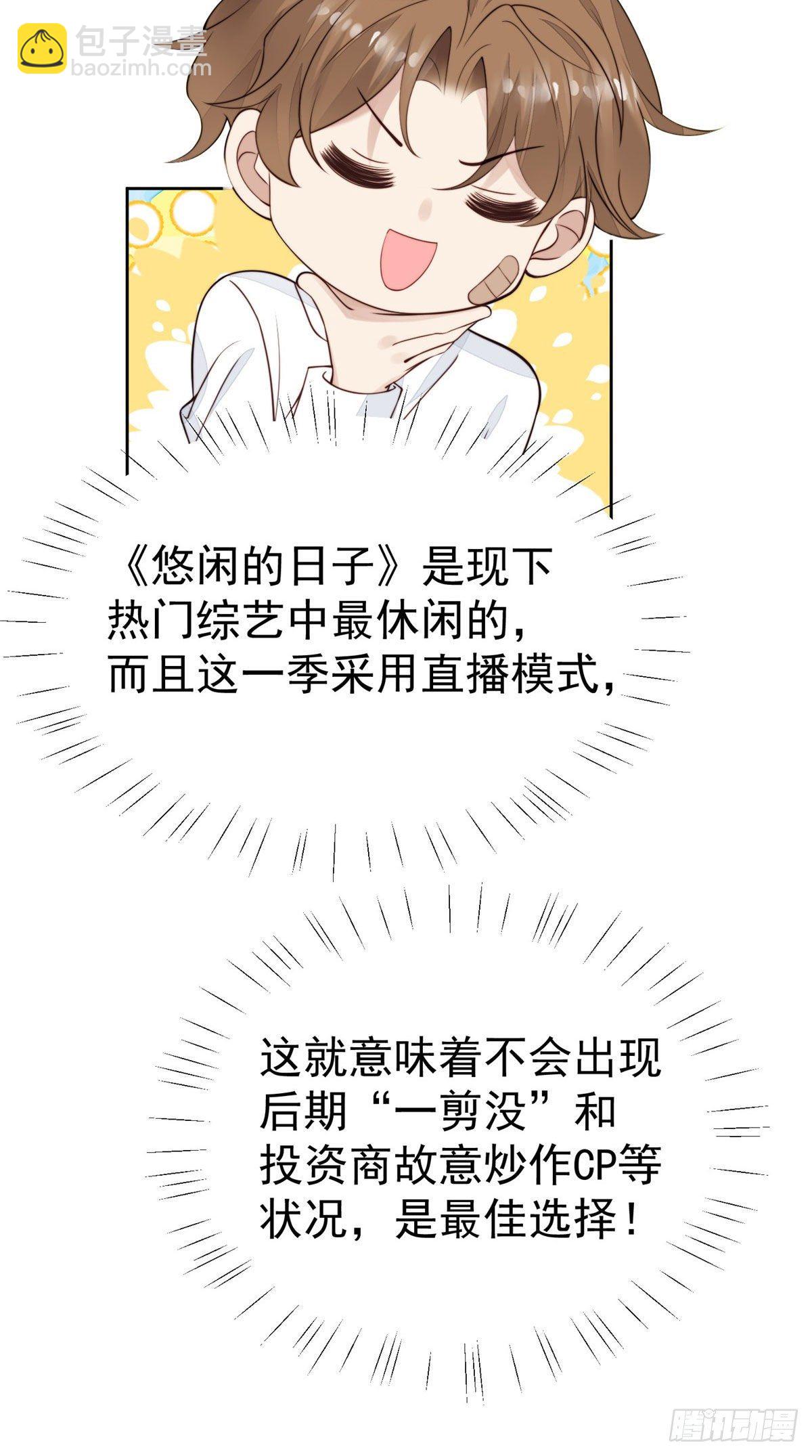 我靠大佬穩住男團C位 - 35 薄總別碰那裡(2/2) - 1