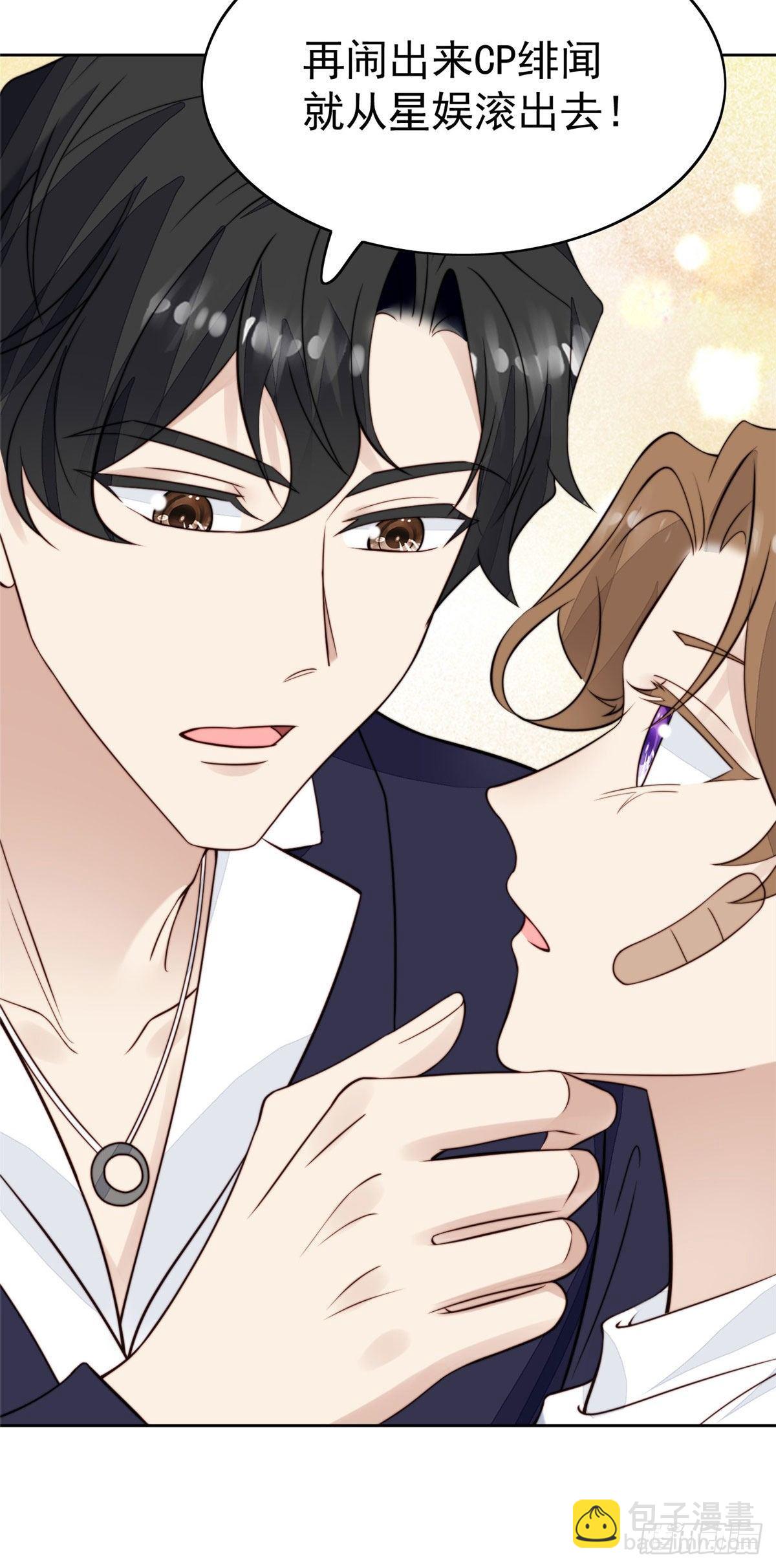 我靠大佬穩住男團C位 - 35 薄總別碰那裡(2/2) - 1