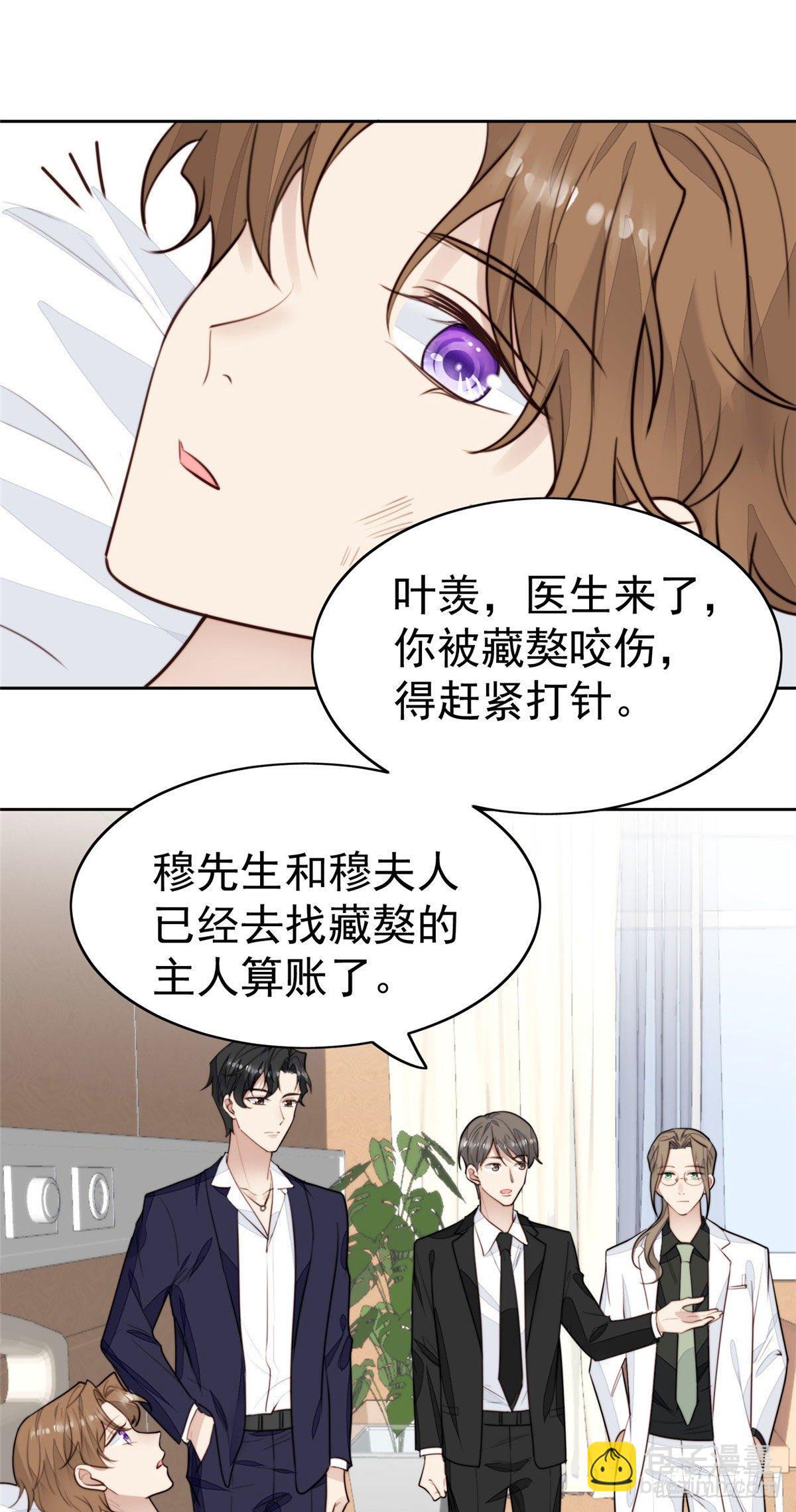 我靠大佬穩住男團C位 - 35 薄總別碰那裡(1/2) - 6